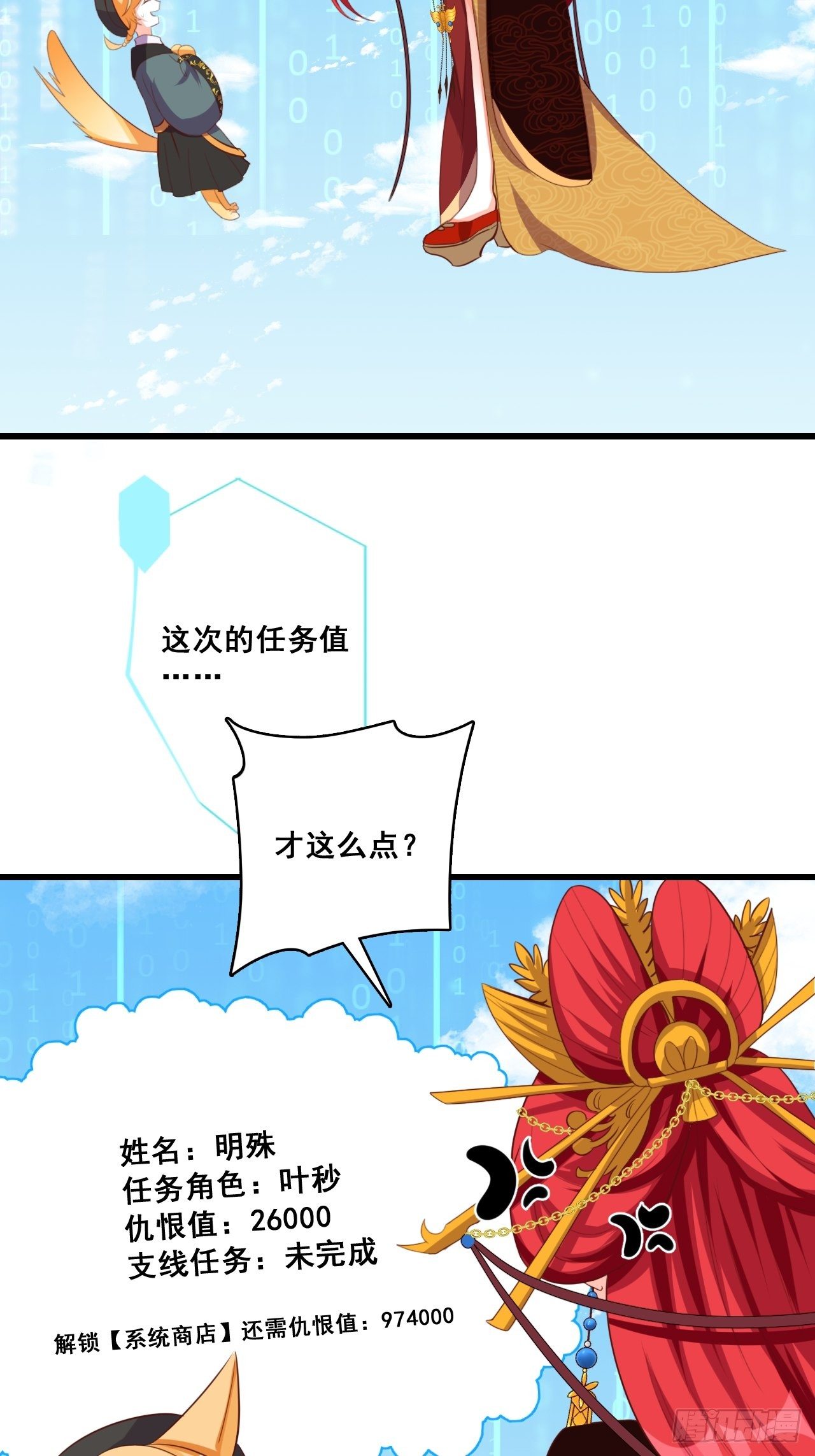 下一个馆子，go！-第113话