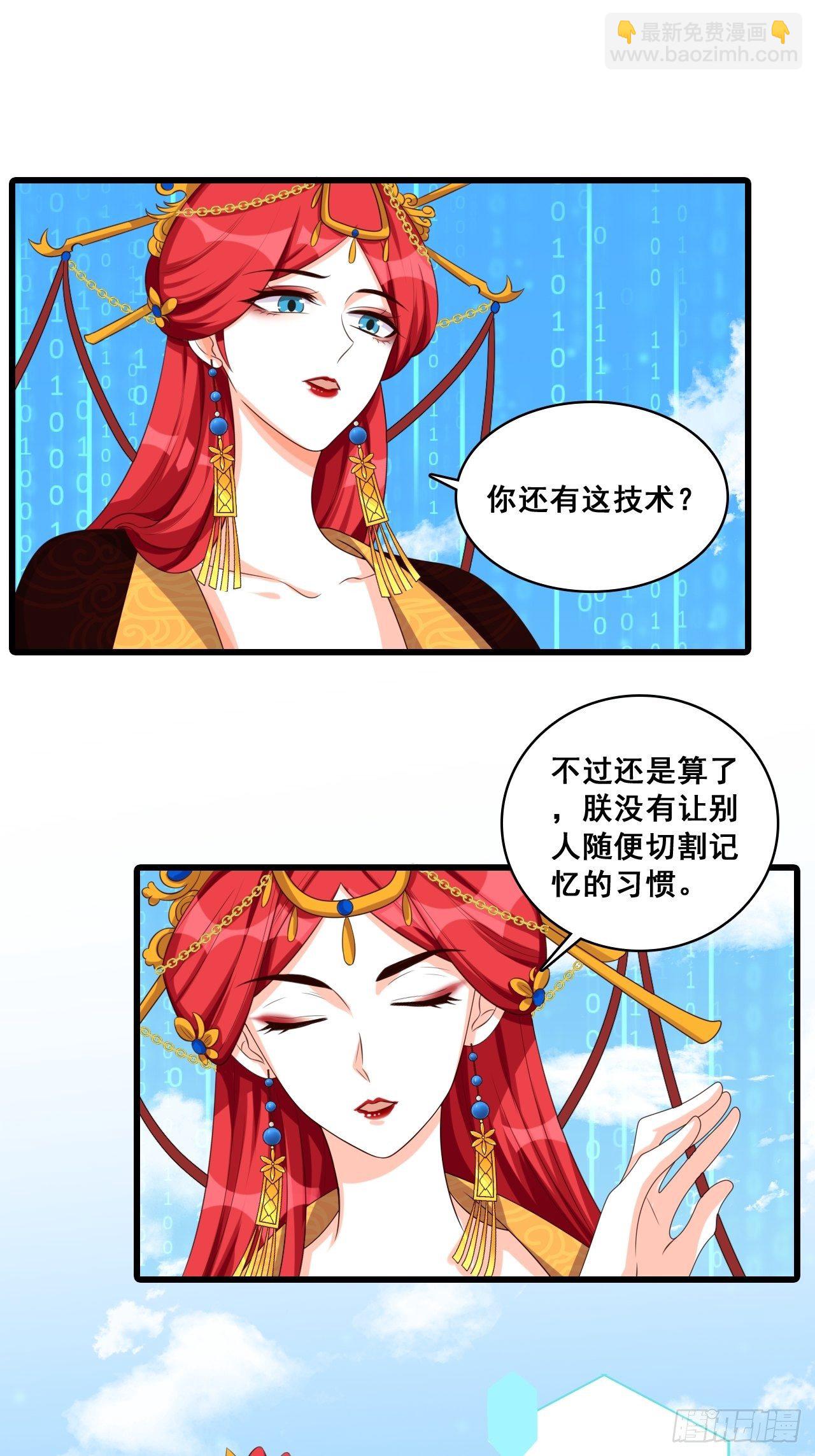下一个馆子，go！-第113话