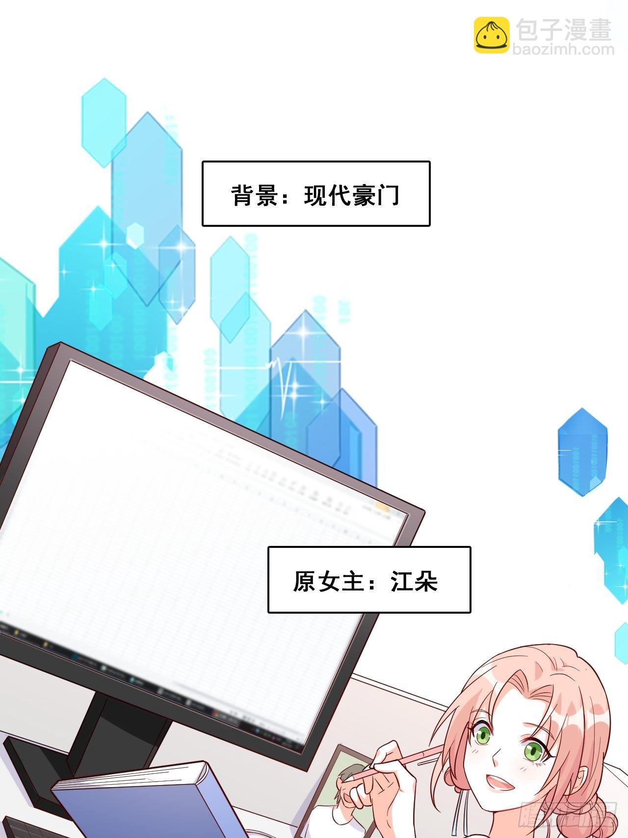 下一个馆子，go！-第113话
