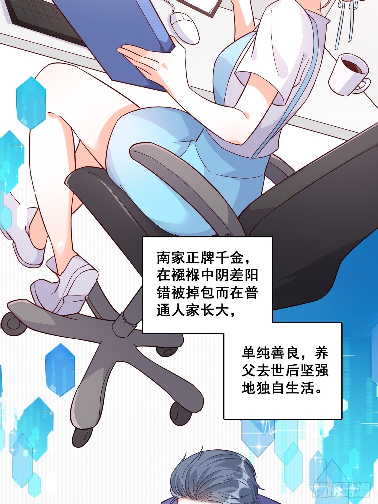 下一个馆子，go！-第113话