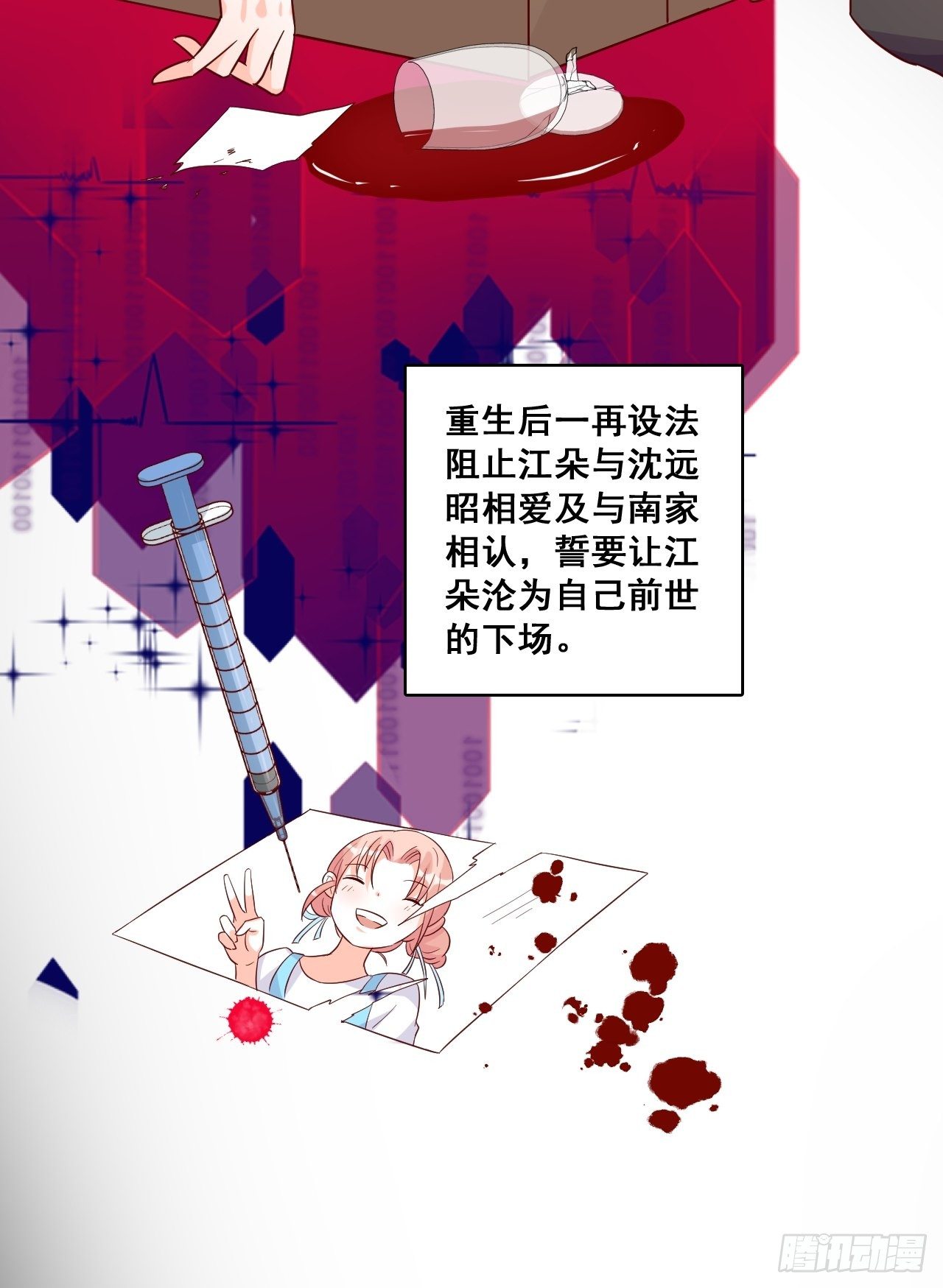 下一个馆子，go！-第113话