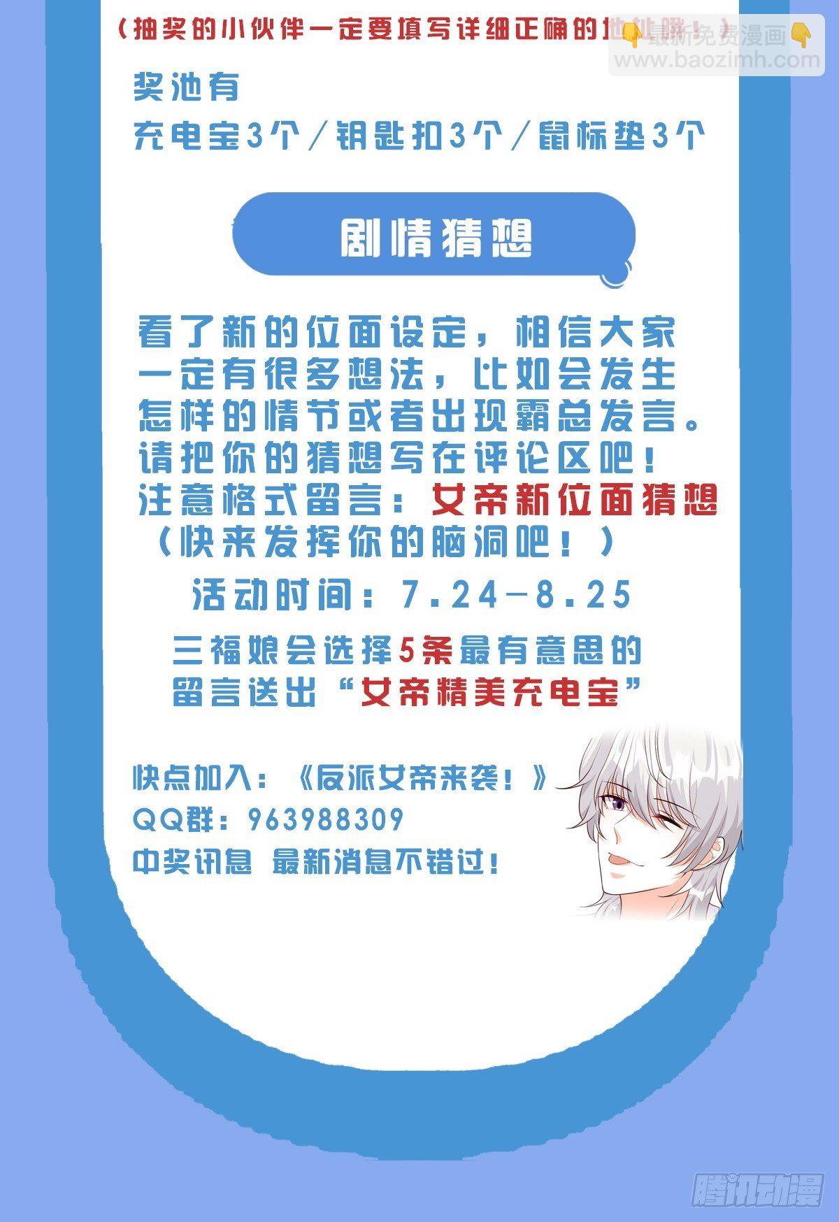 下一个馆子，go！-第113话