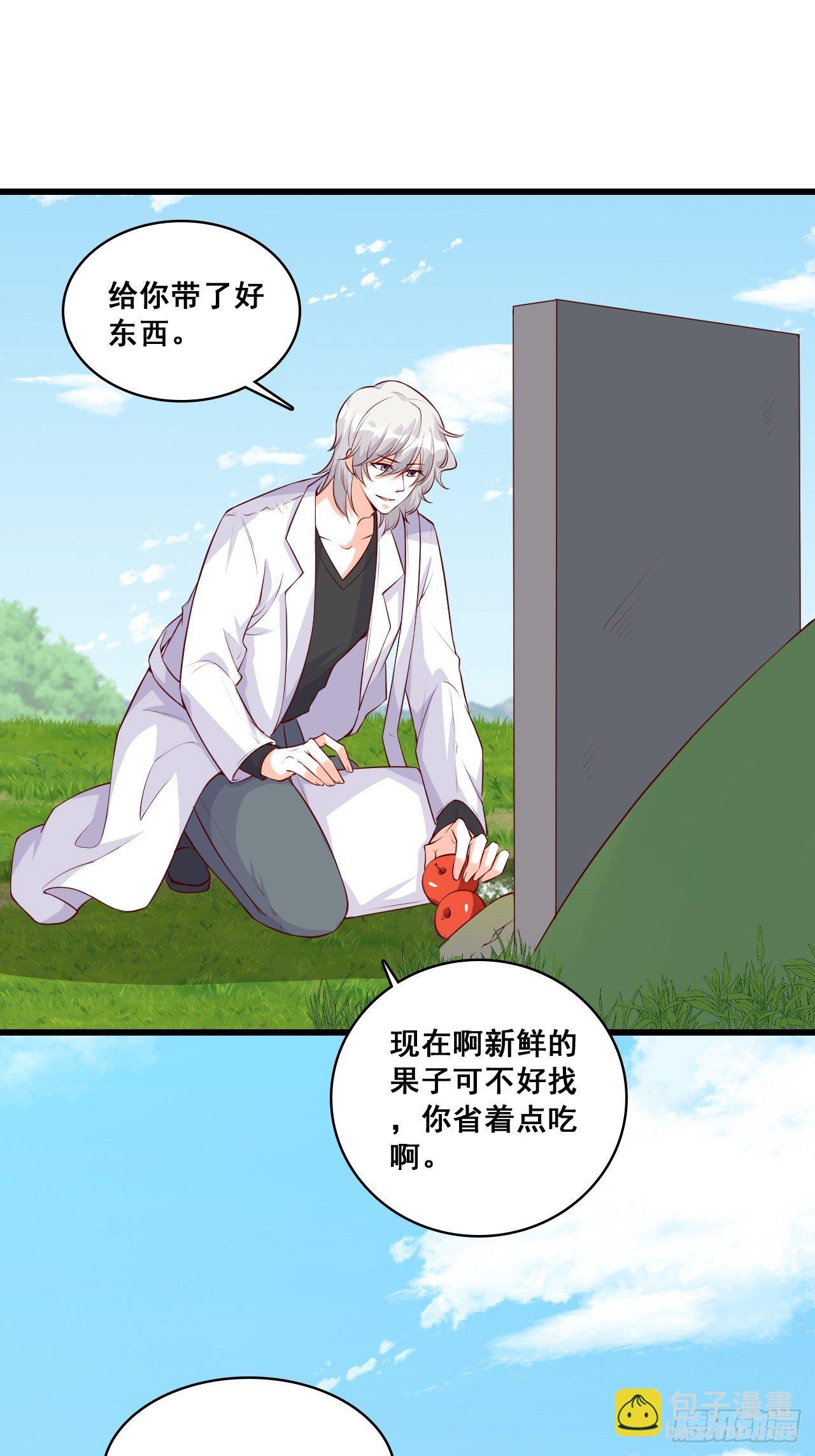 下一个馆子，go！-第113话