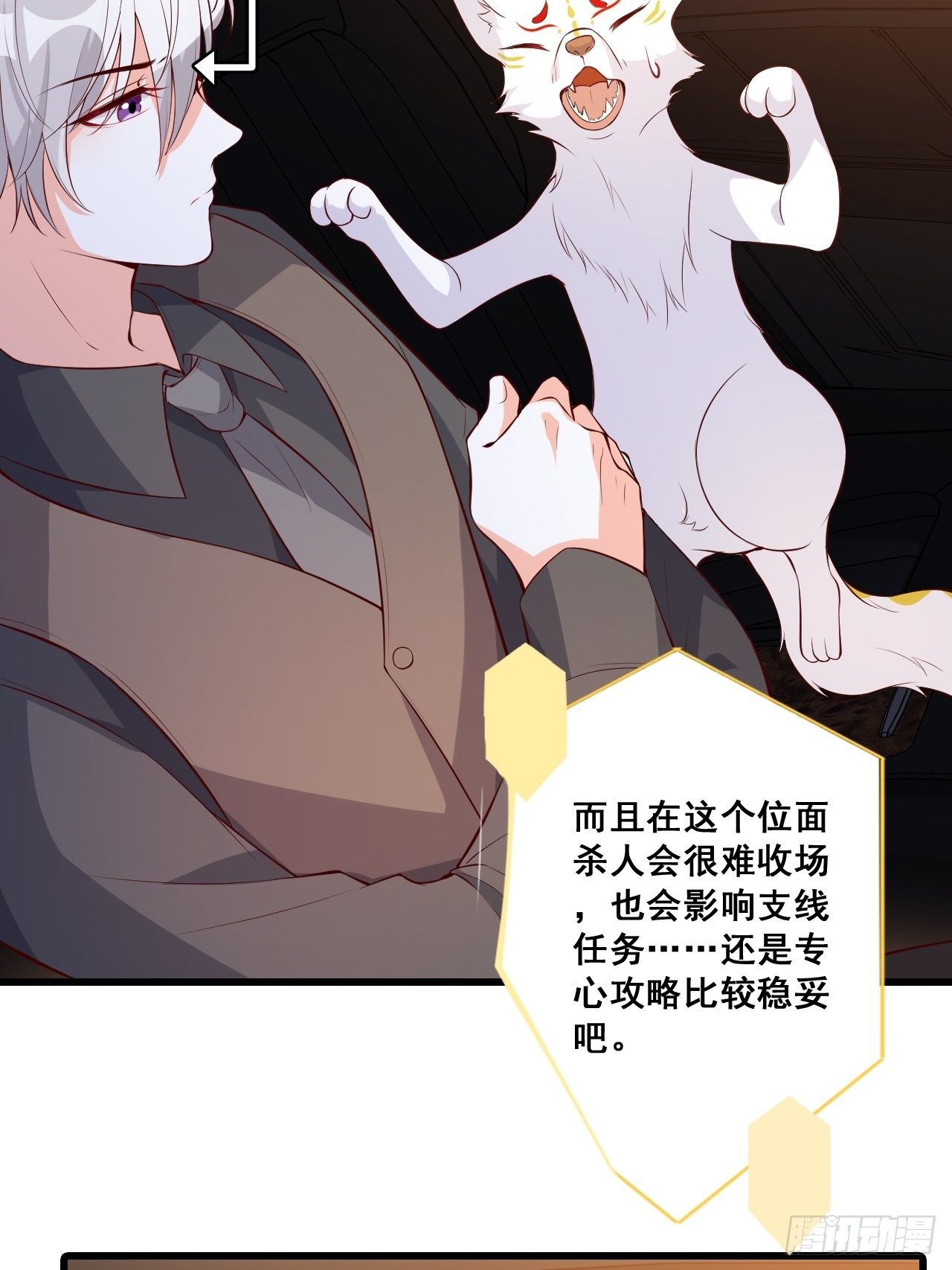 办公室不让吃东西？！-第115话