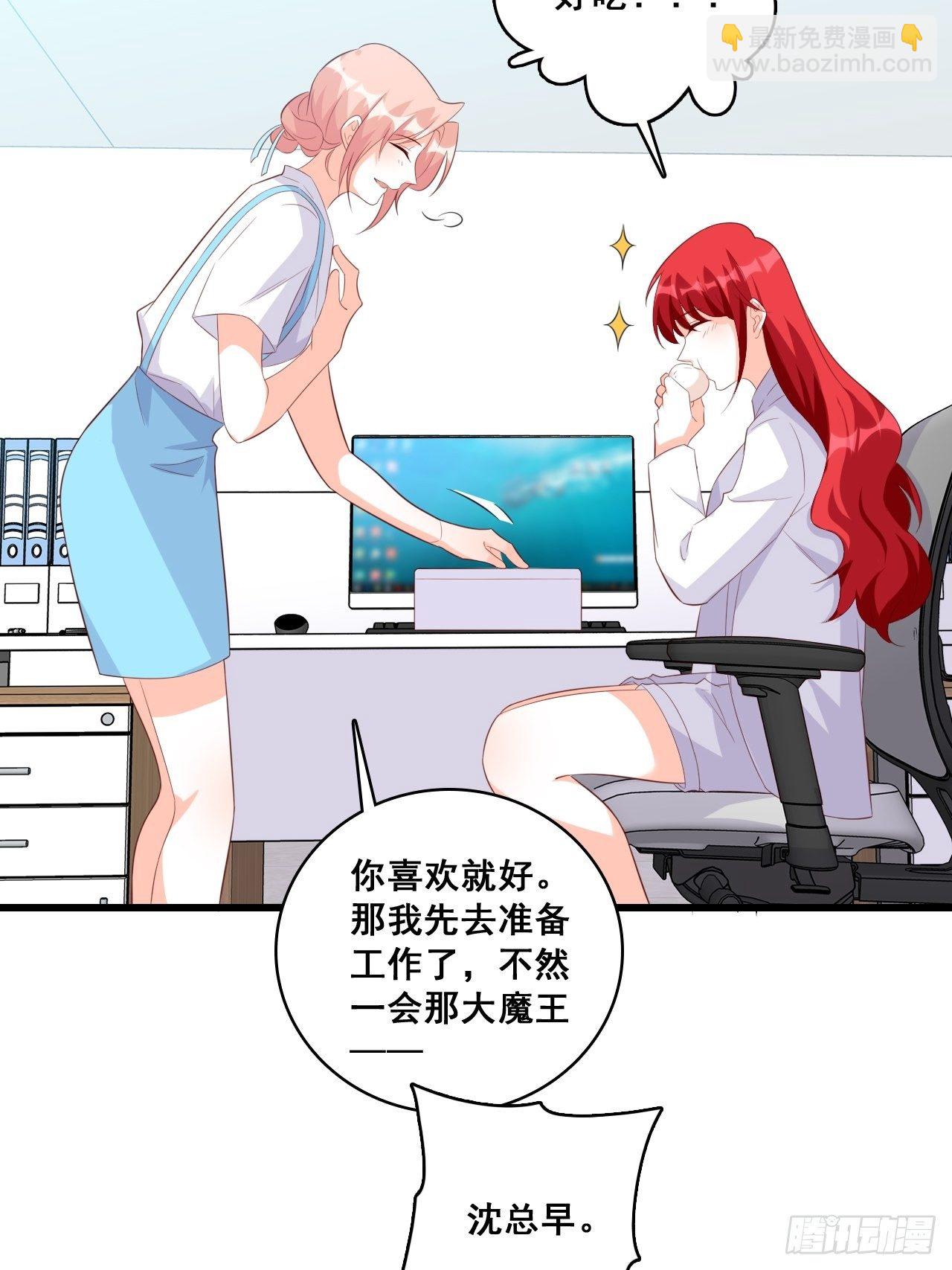 办公室不让吃东西？！-第115话