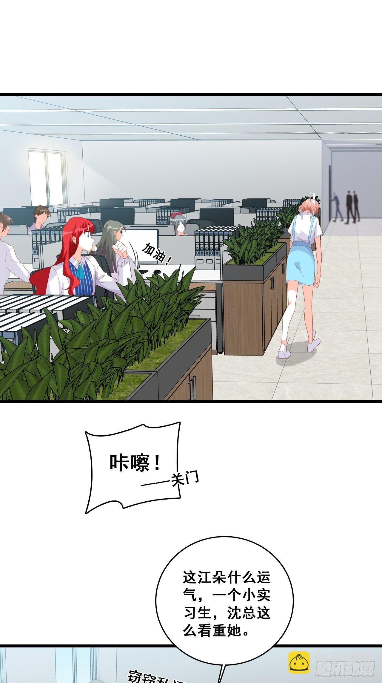 办公室不让吃东西？！-第115话