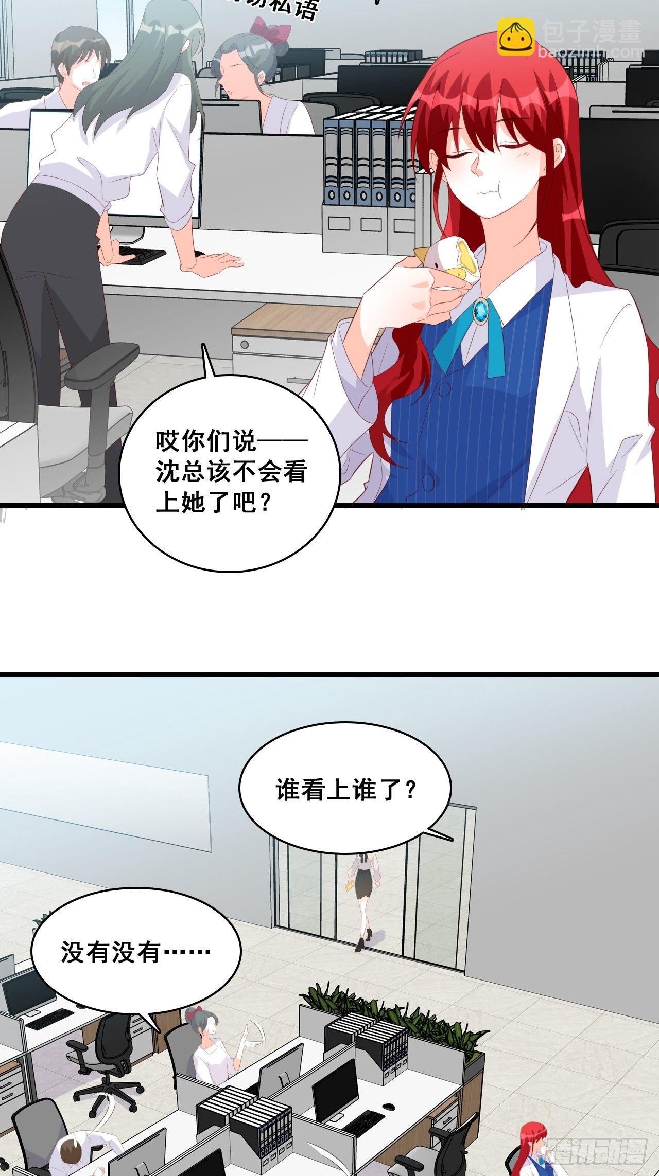 办公室不让吃东西？！-第115话