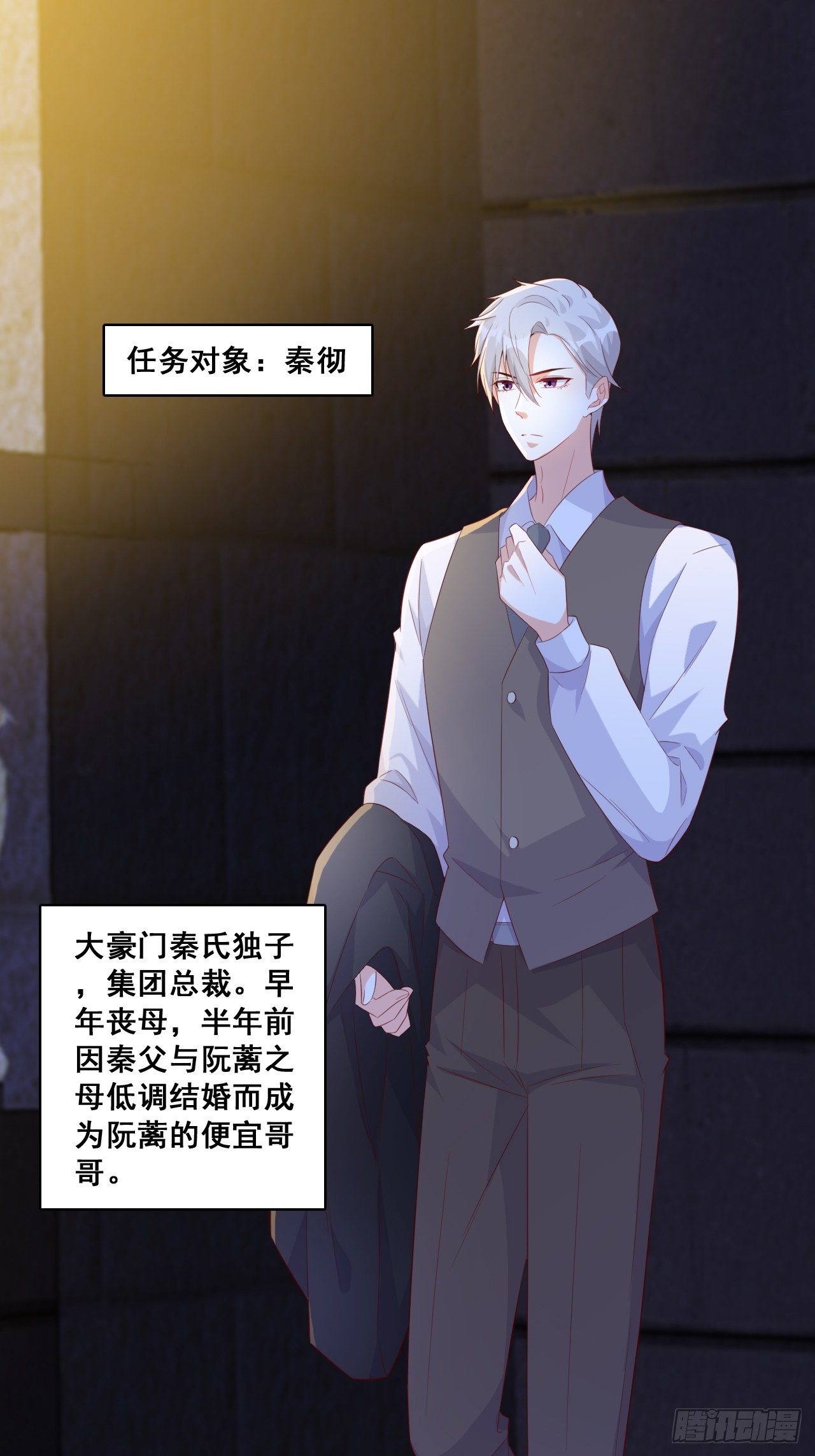 办公室不让吃东西？！-第115话