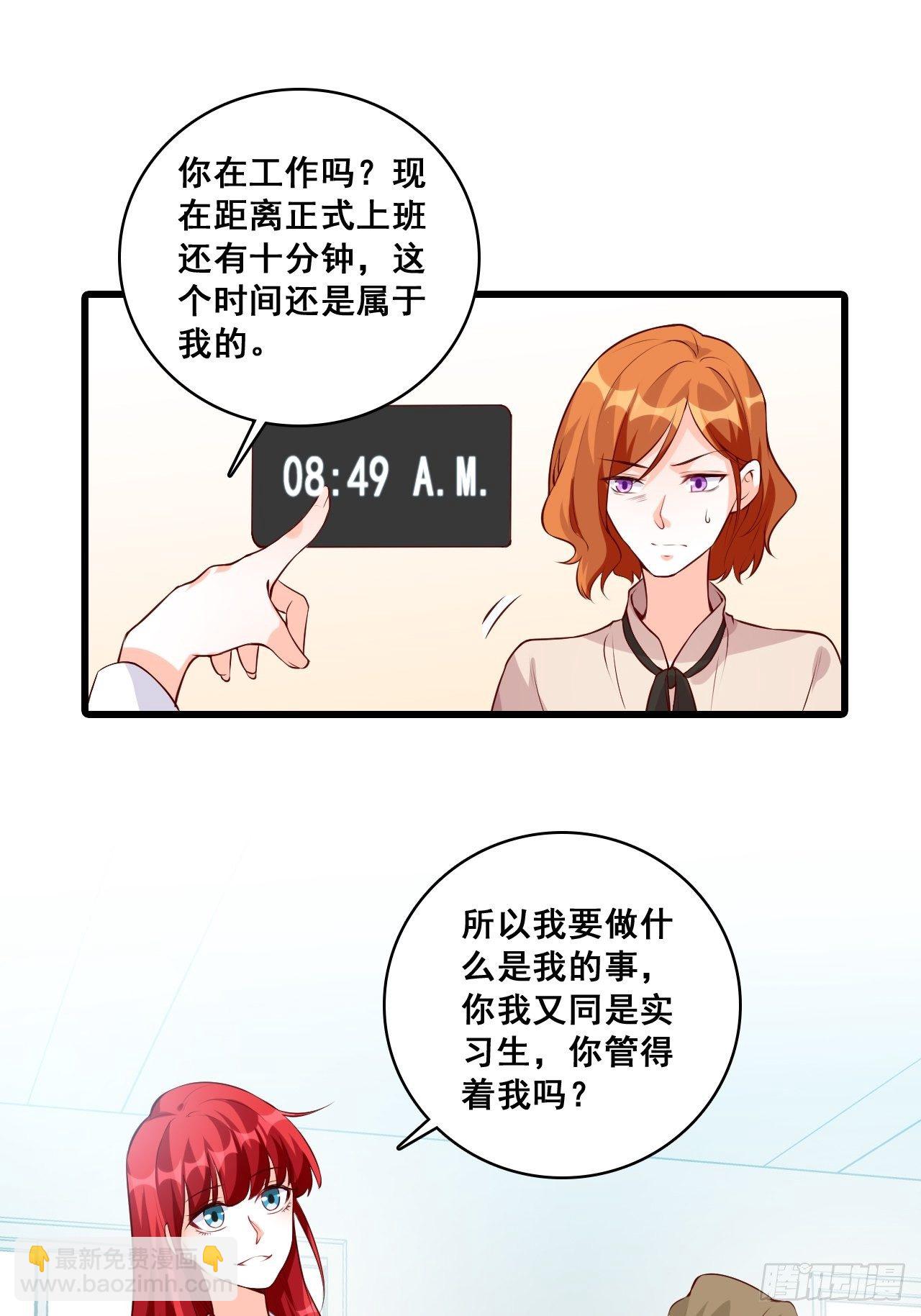 办公室不让吃东西？！-第115话