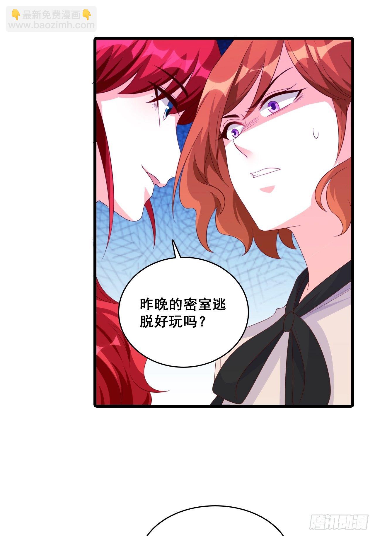 办公室不让吃东西？！-第115话