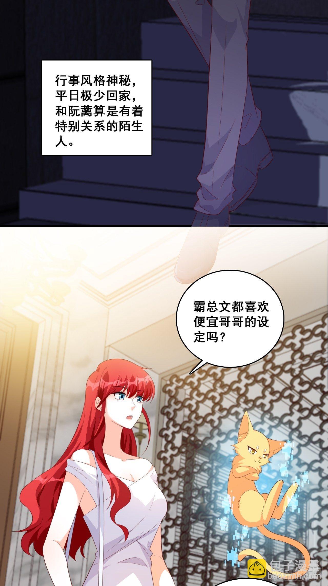 办公室不让吃东西？！-第115话