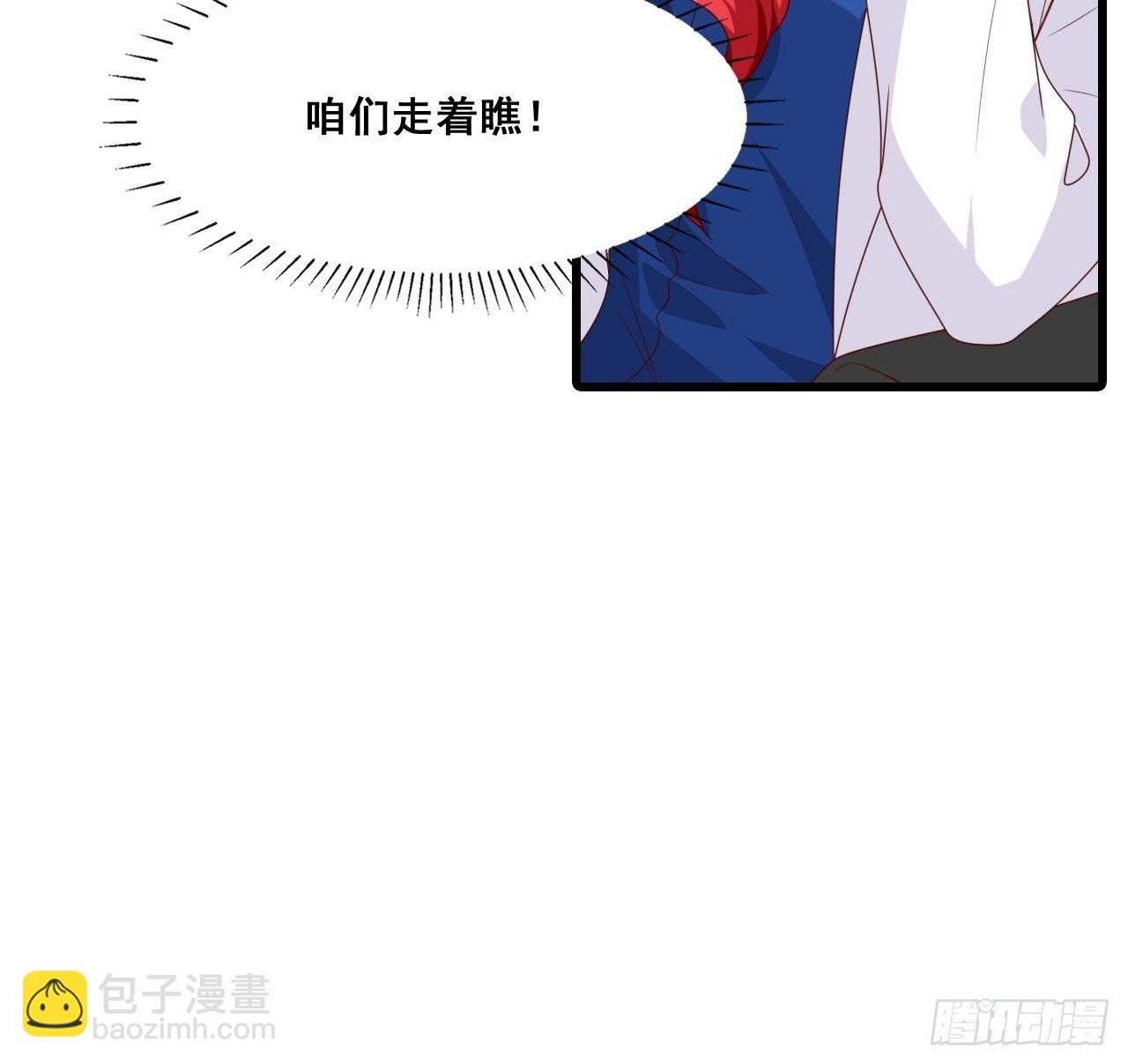 办公室不让吃东西？！-第115话