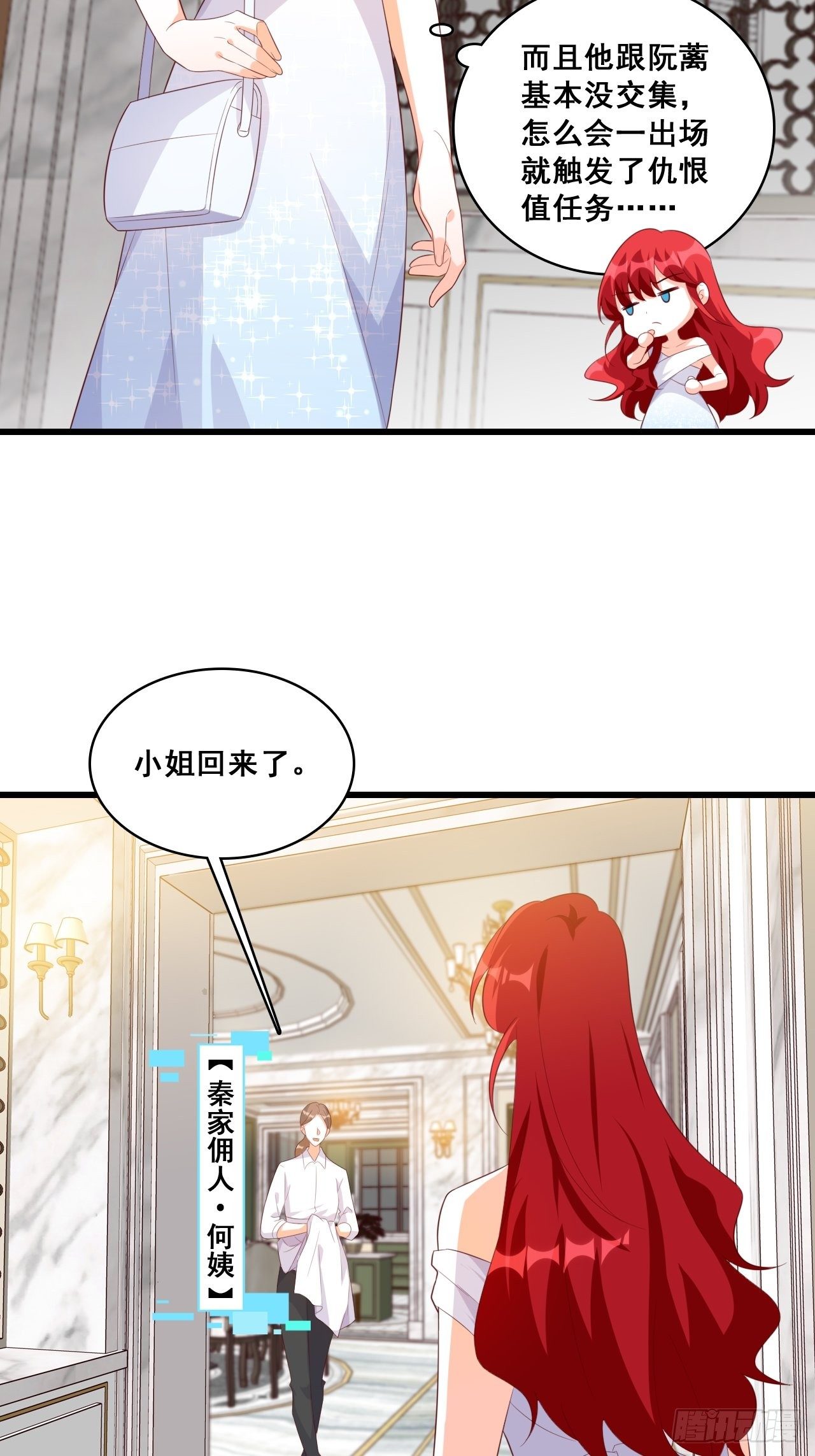 办公室不让吃东西？！-第115话