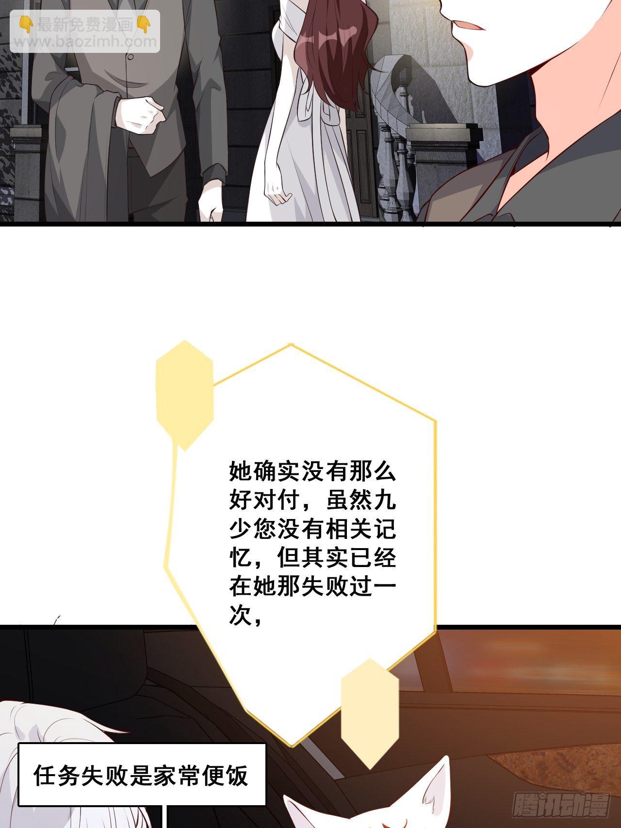 办公室不让吃东西？！-第115话