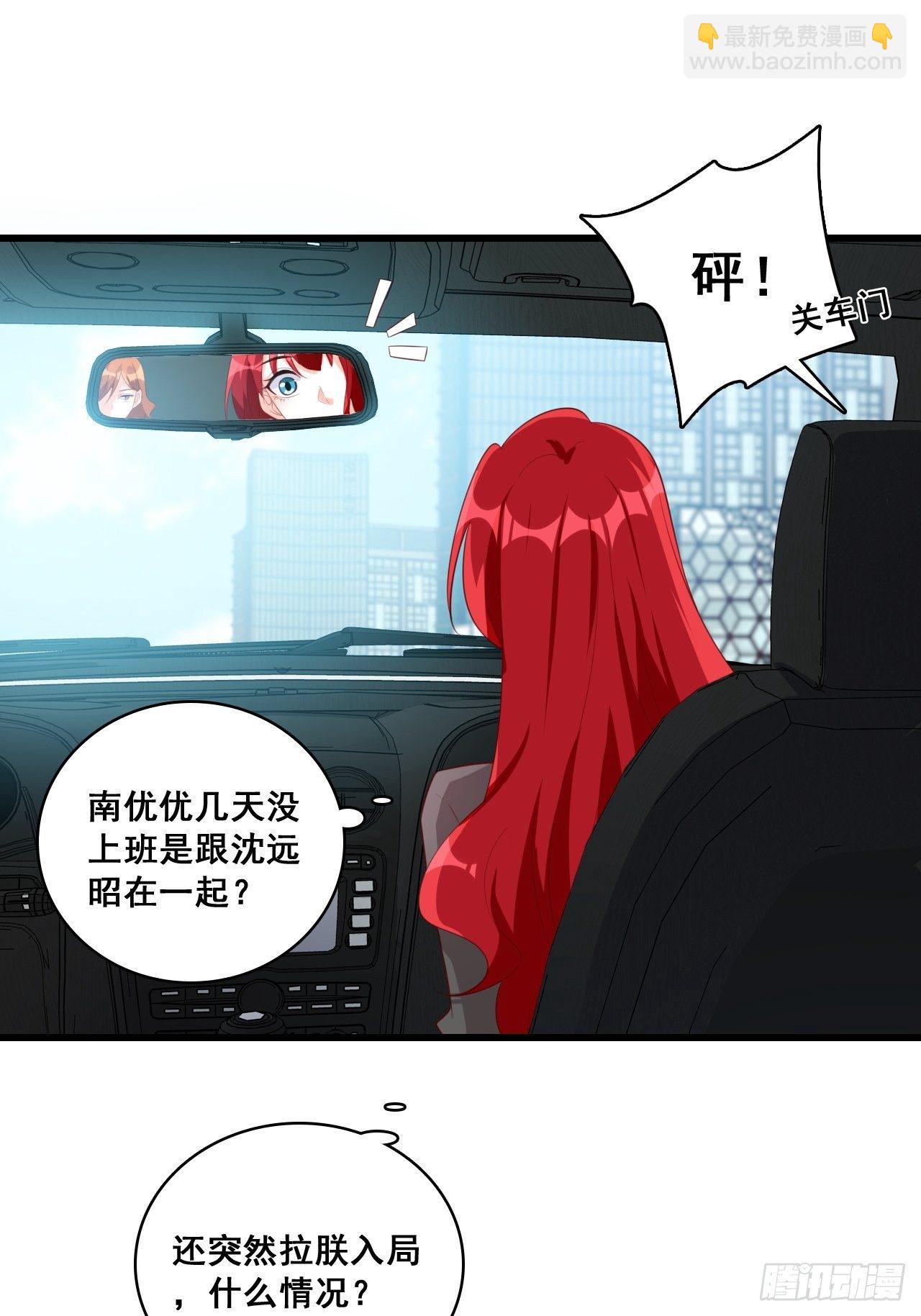 难道对我有非分之想？-第117话