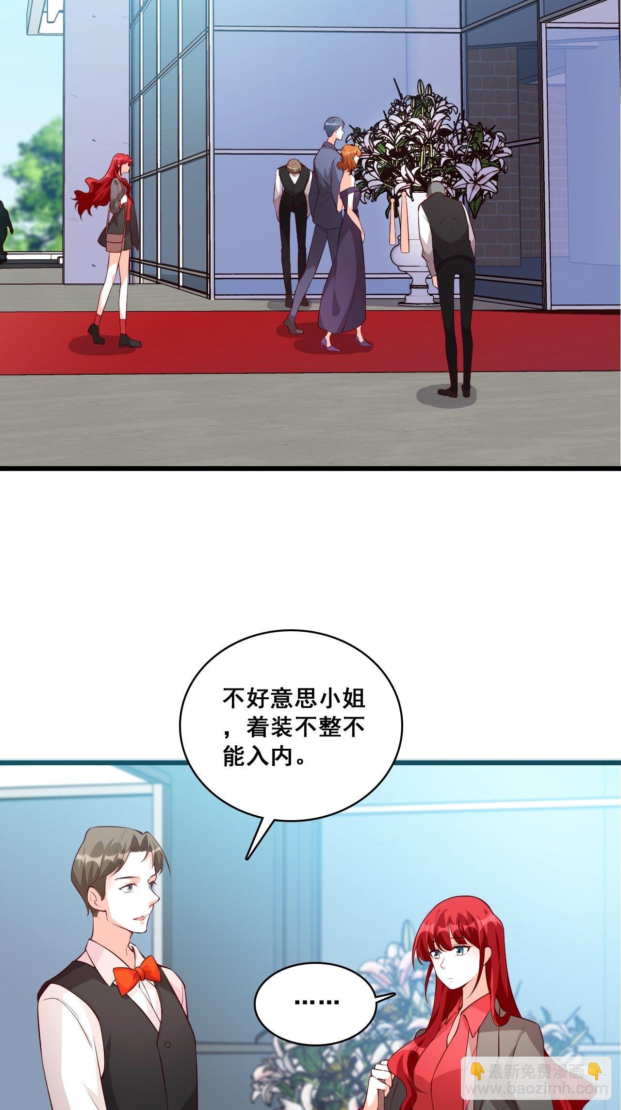 难道对我有非分之想？-第117话