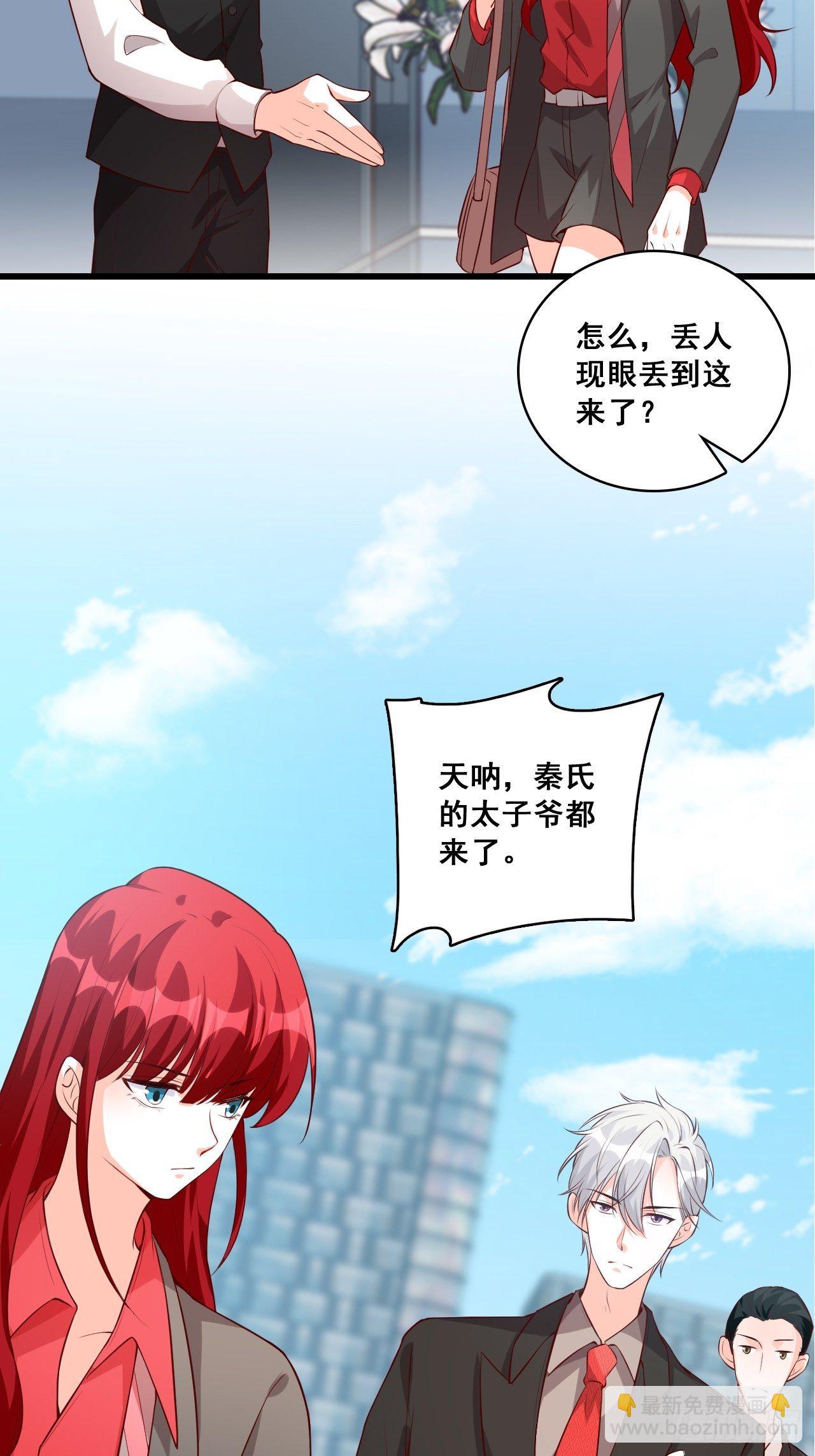 难道对我有非分之想？-第117话