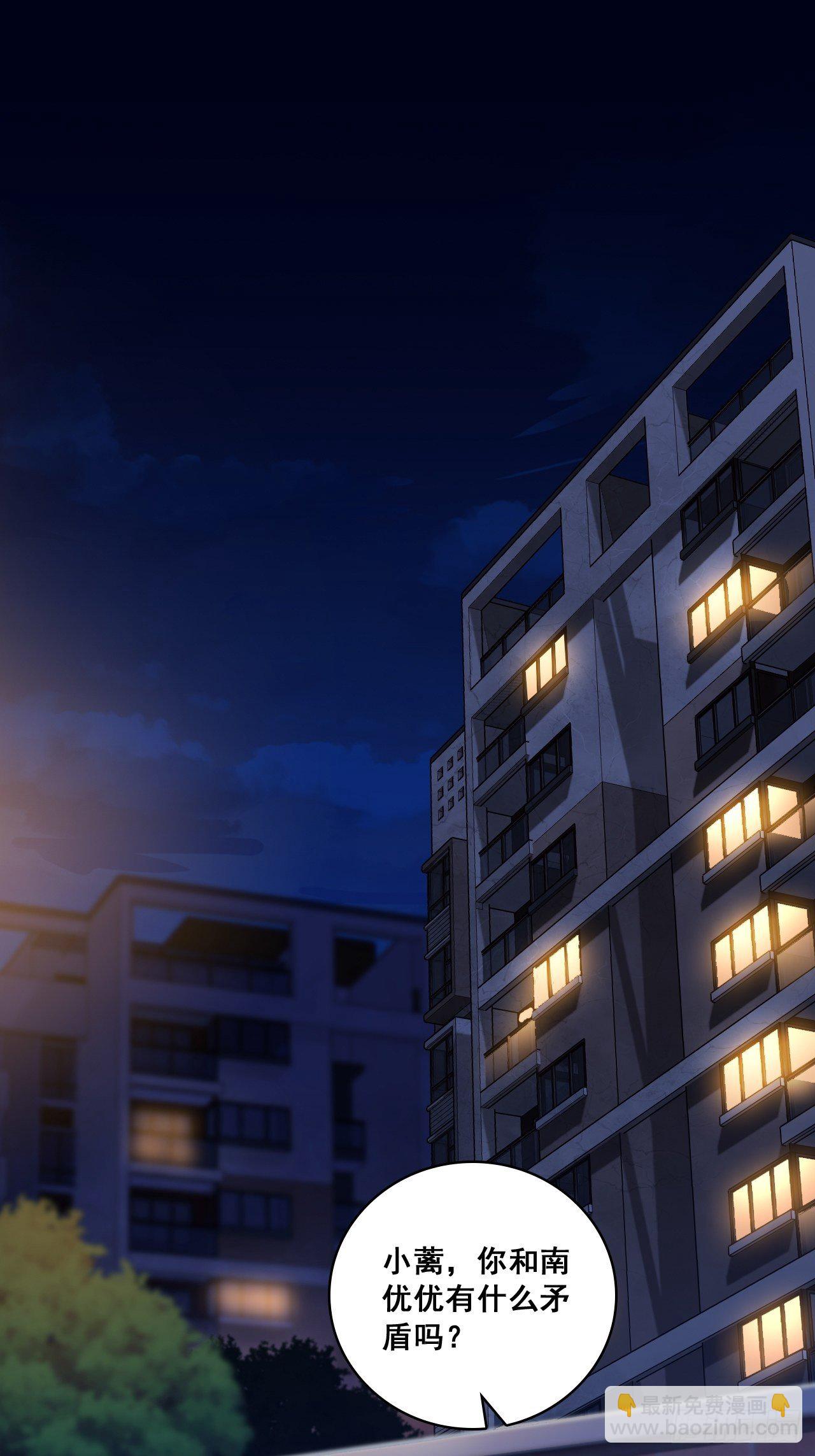 难道对我有非分之想？-第117话