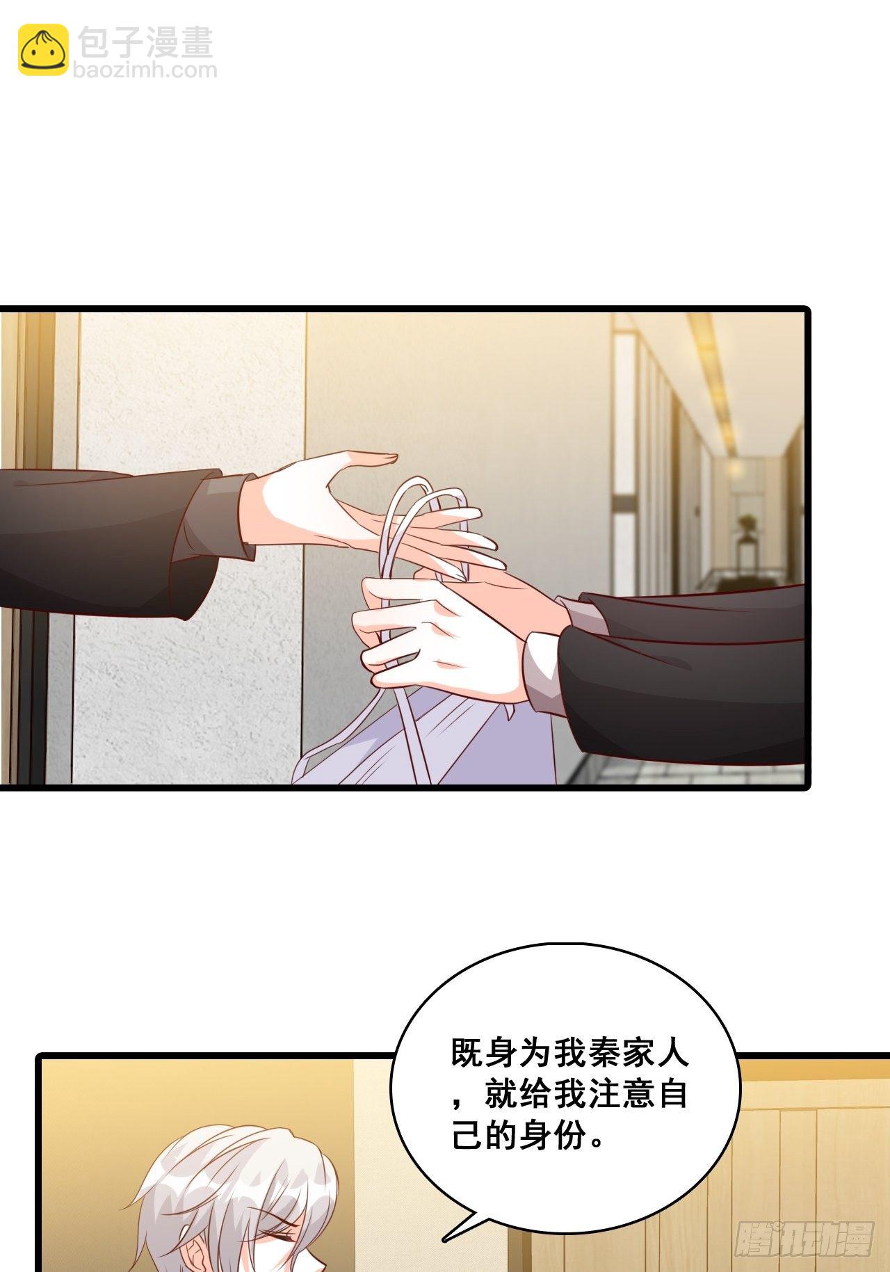 难道对我有非分之想？-第117话