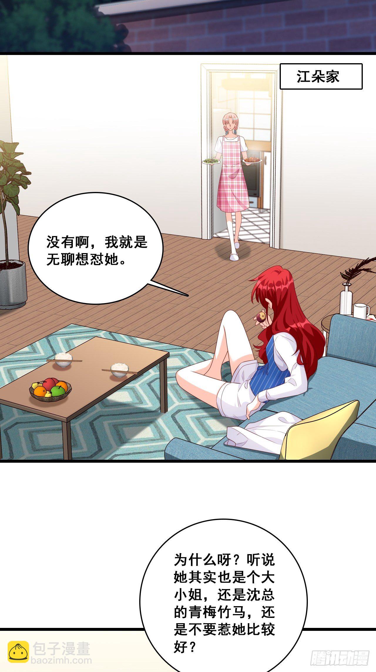 难道对我有非分之想？-第117话