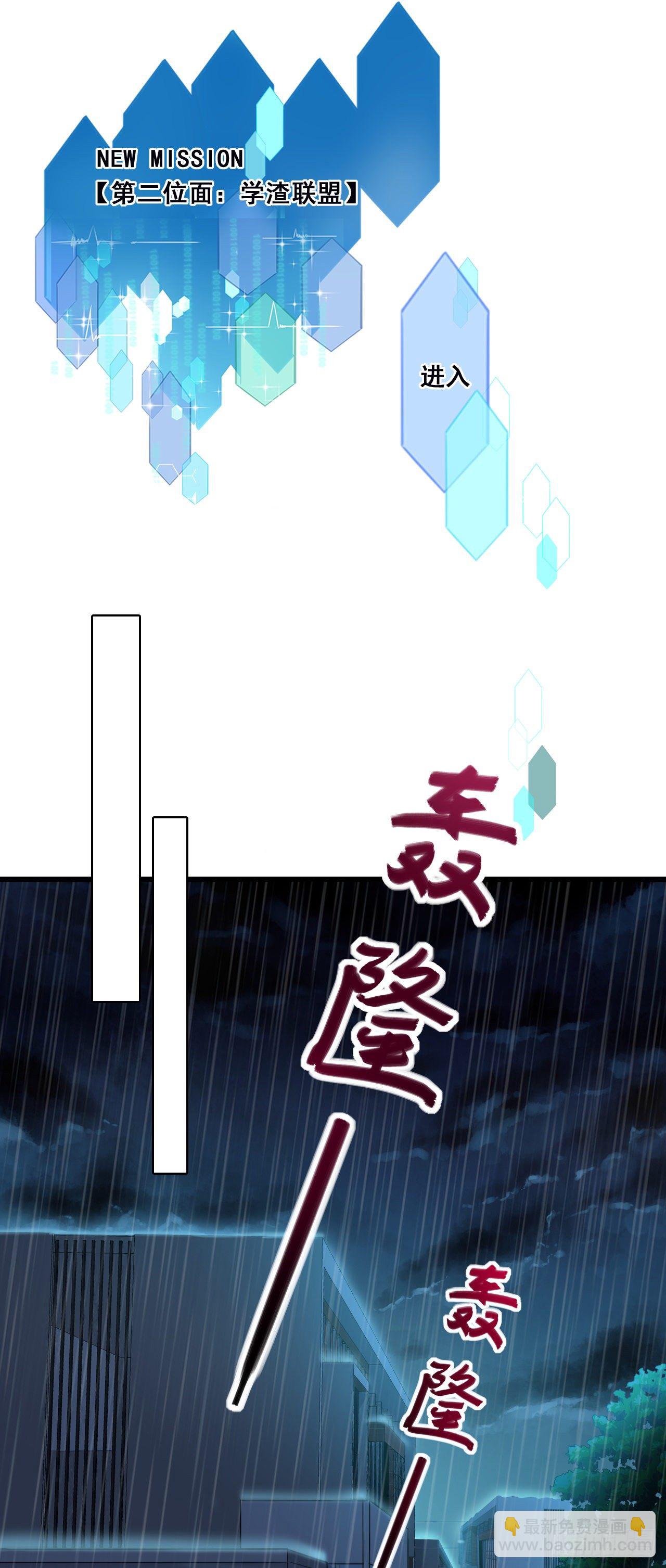 学霸能不能吃好点？-第13话