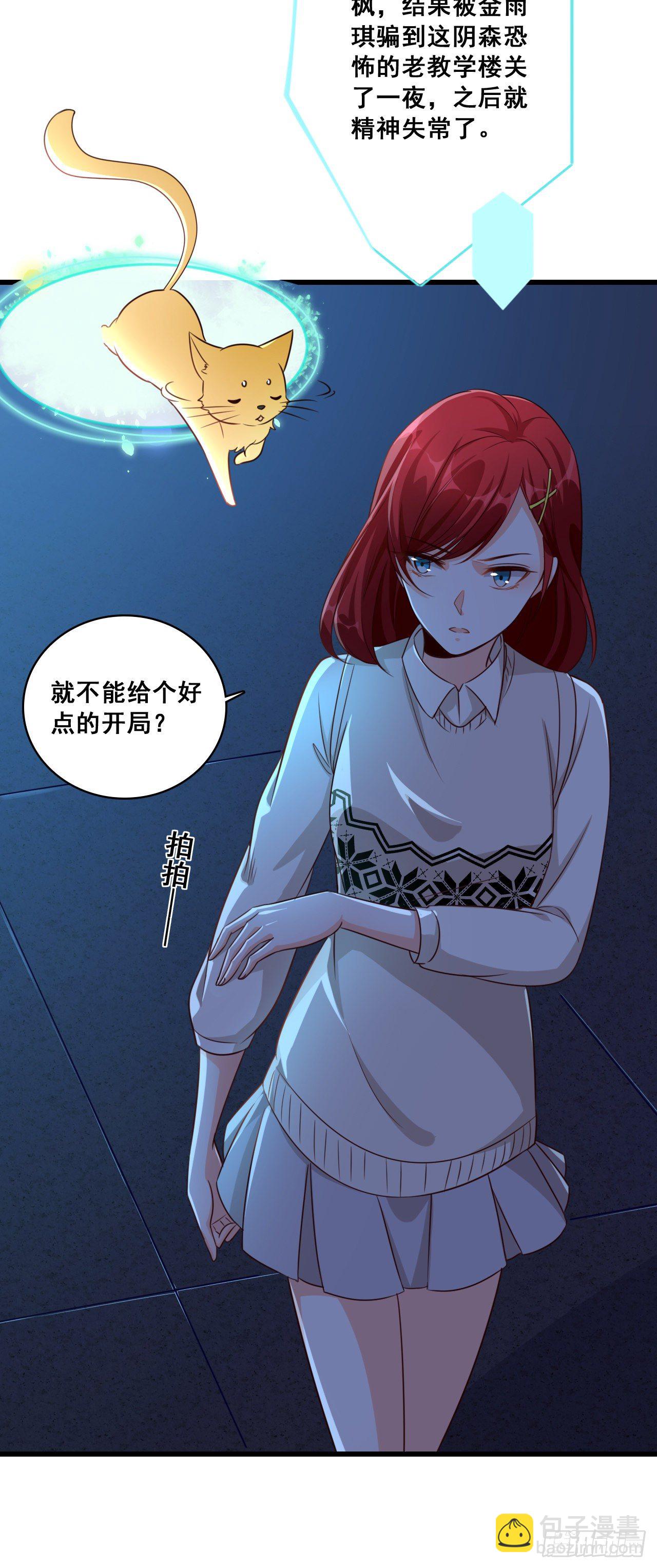 学霸能不能吃好点？-第13话