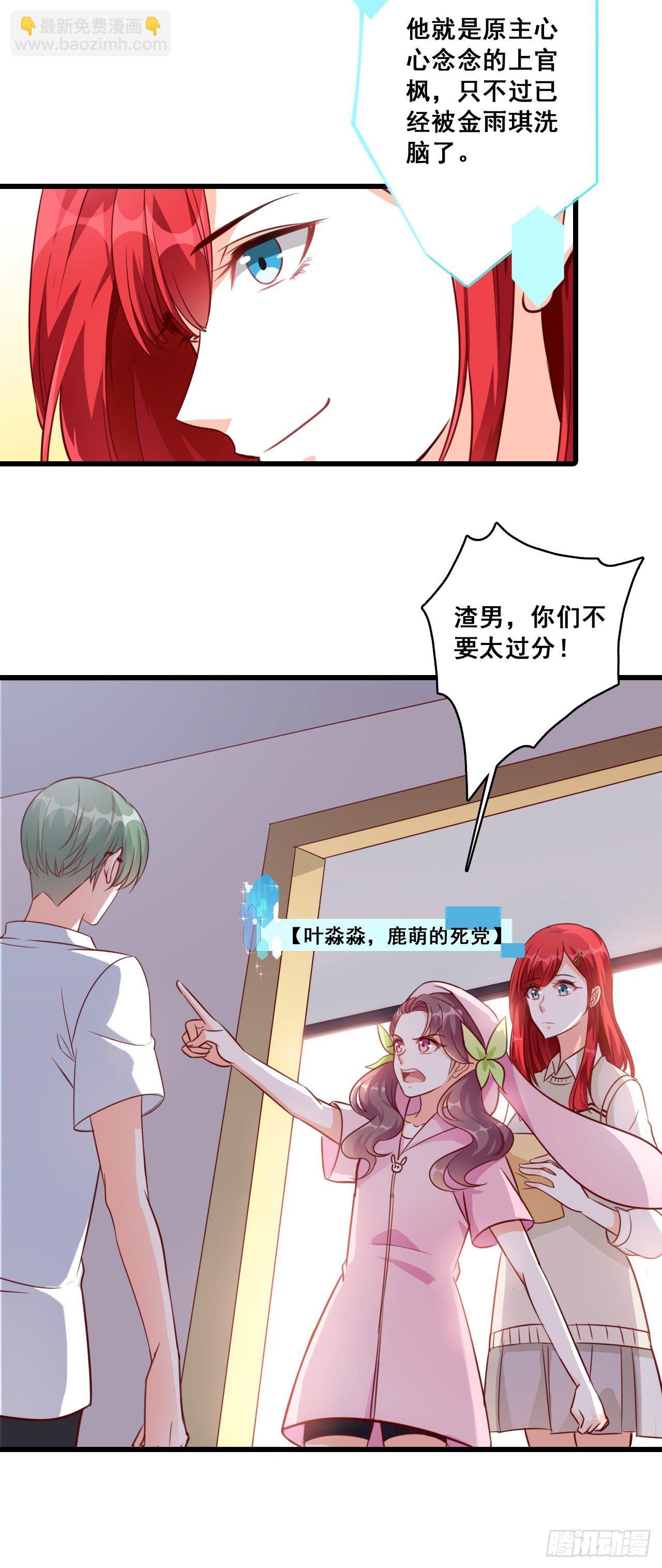 学霸能不能吃好点？-第13话
