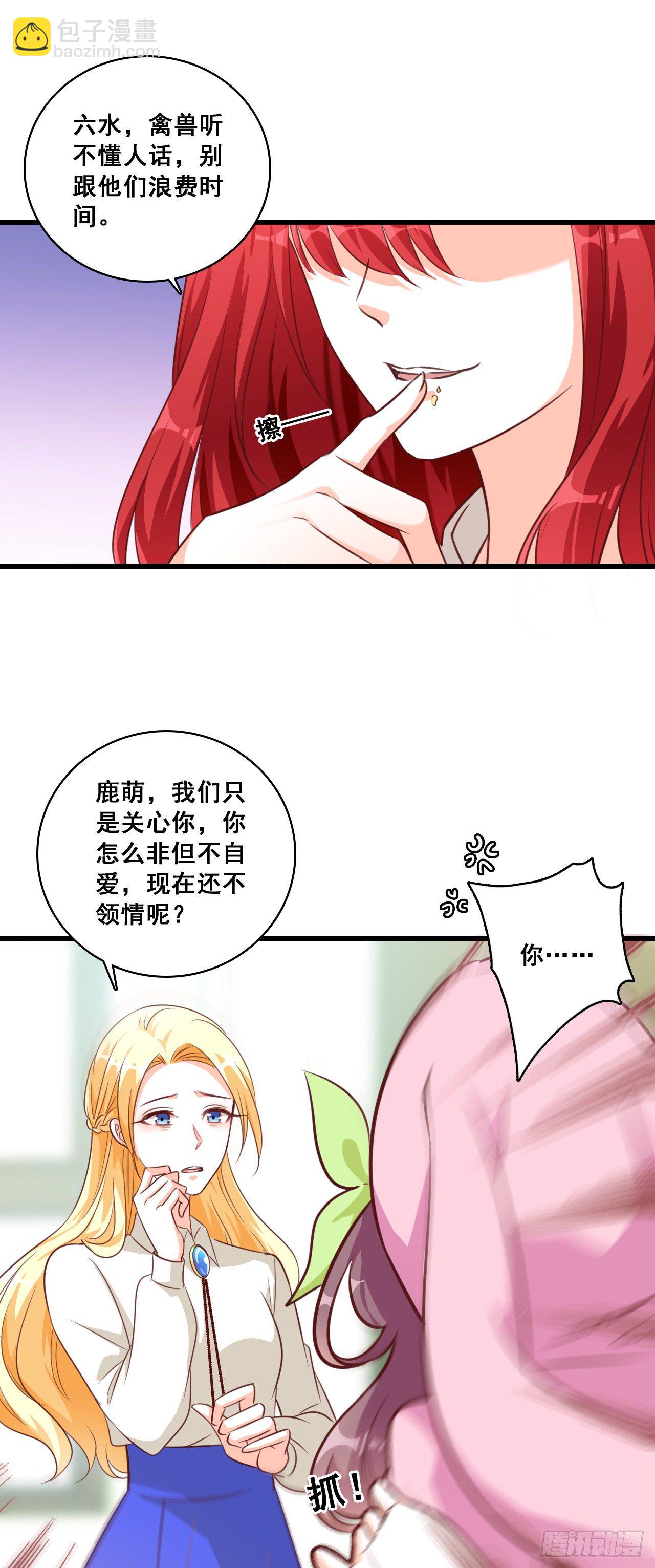 学霸能不能吃好点？-第13话