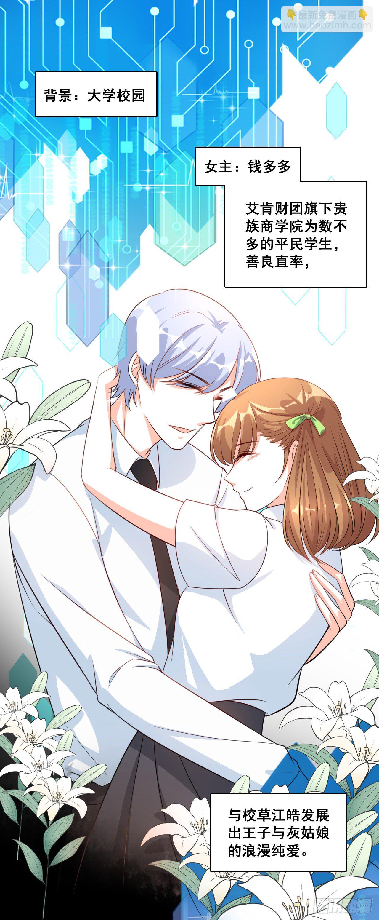 学霸能不能吃好点？-第13话