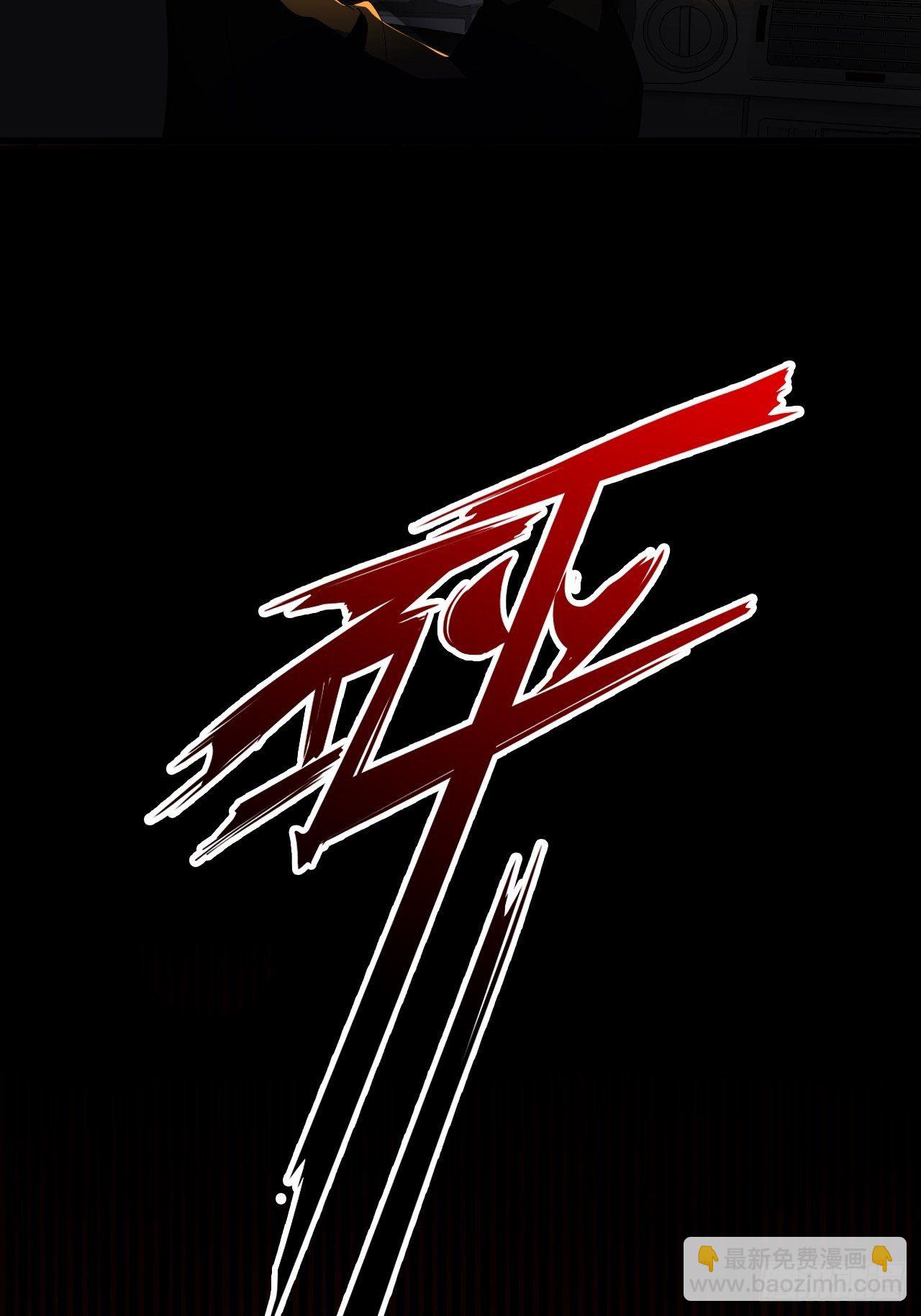 车祸？！-第119话