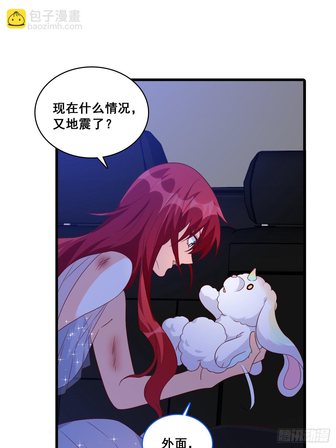 车祸？！-第119话