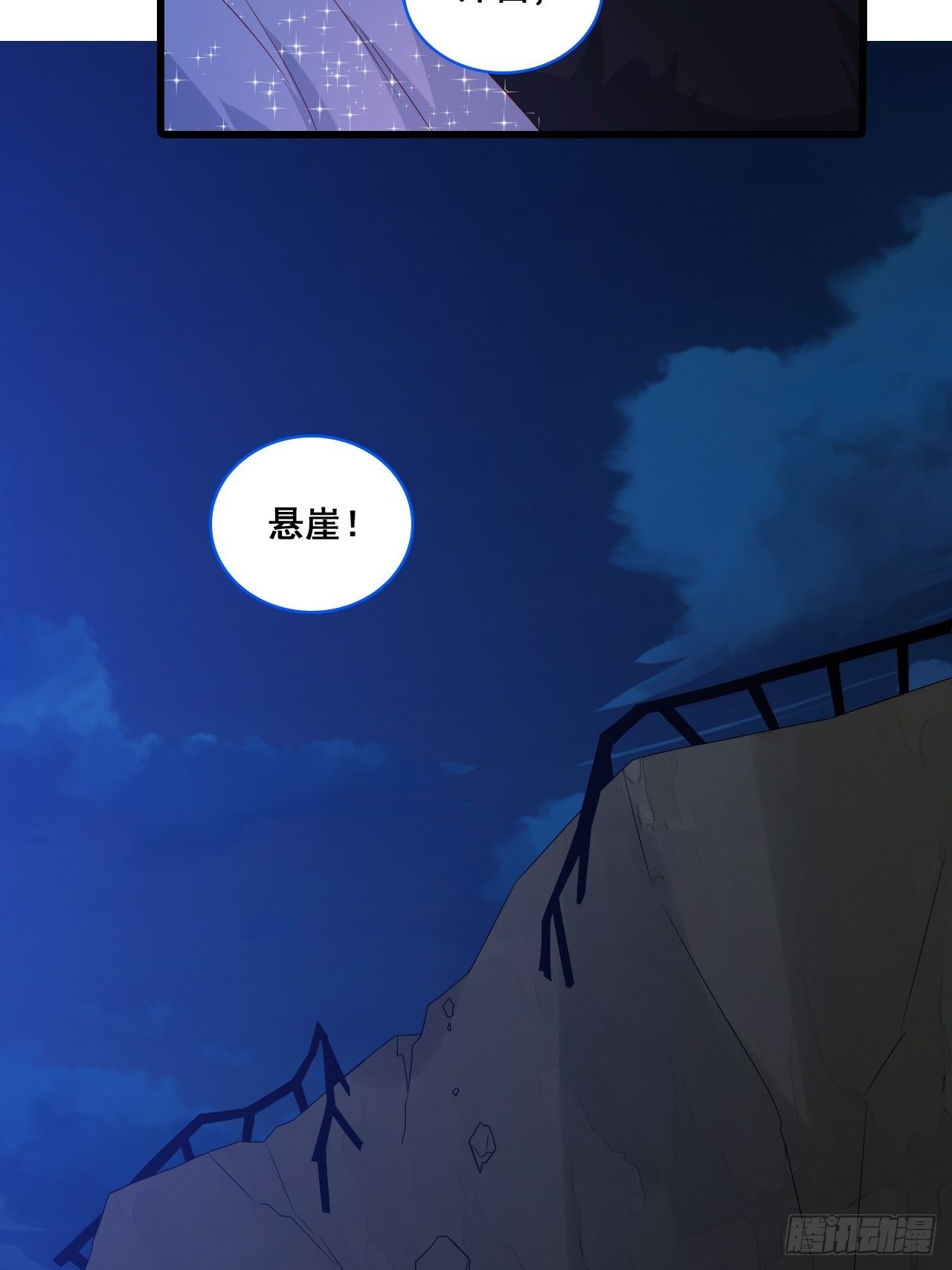 车祸？！-第119话