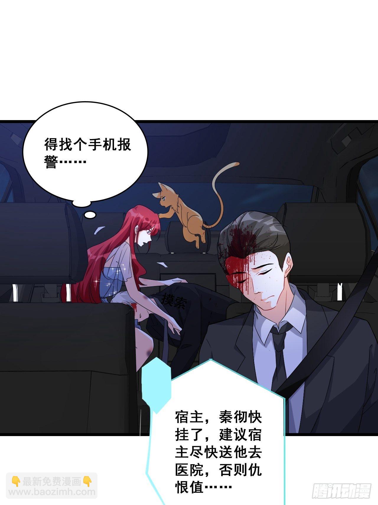车祸？！-第119话