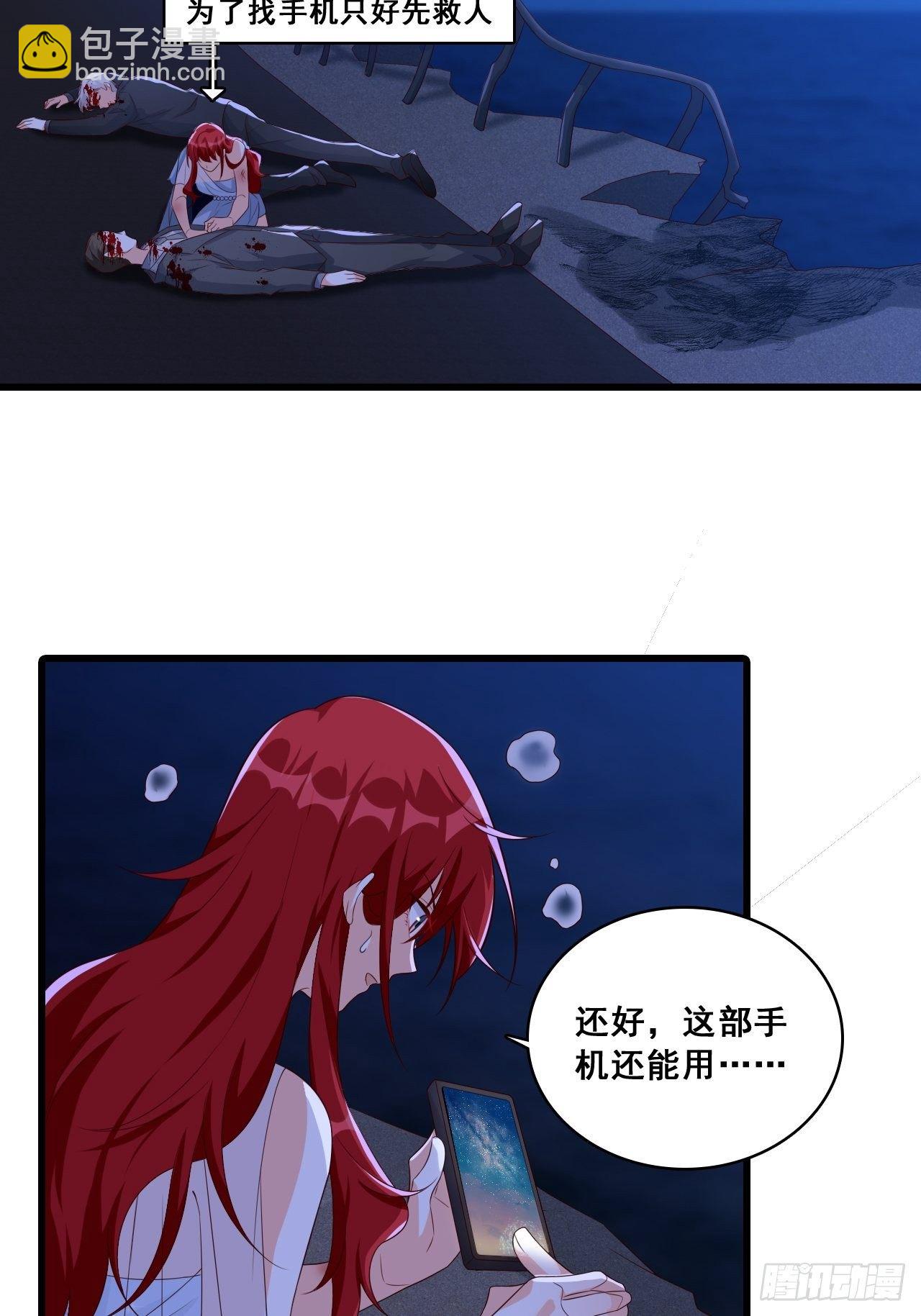 车祸？！-第119话