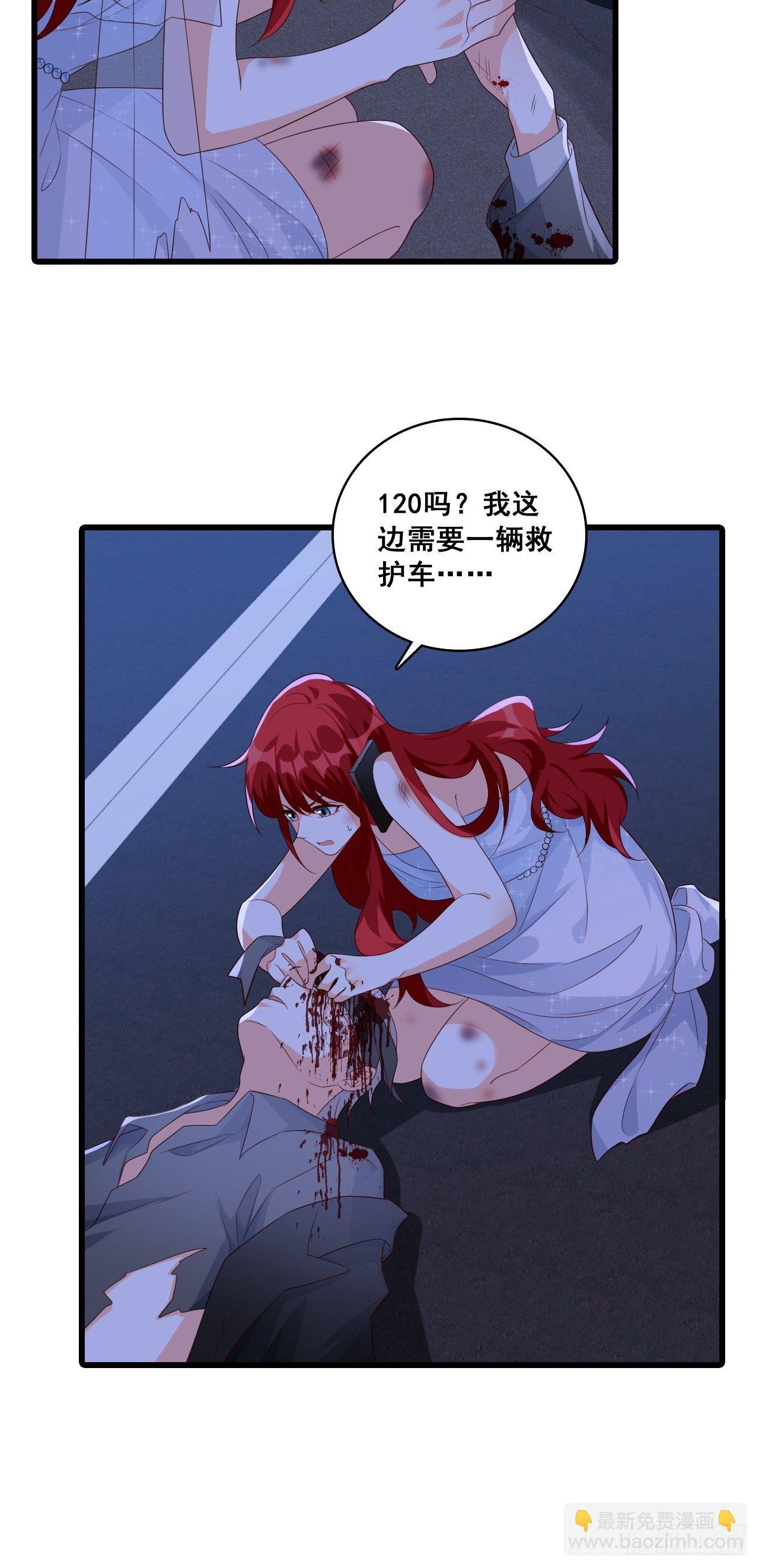 车祸？！-第119话