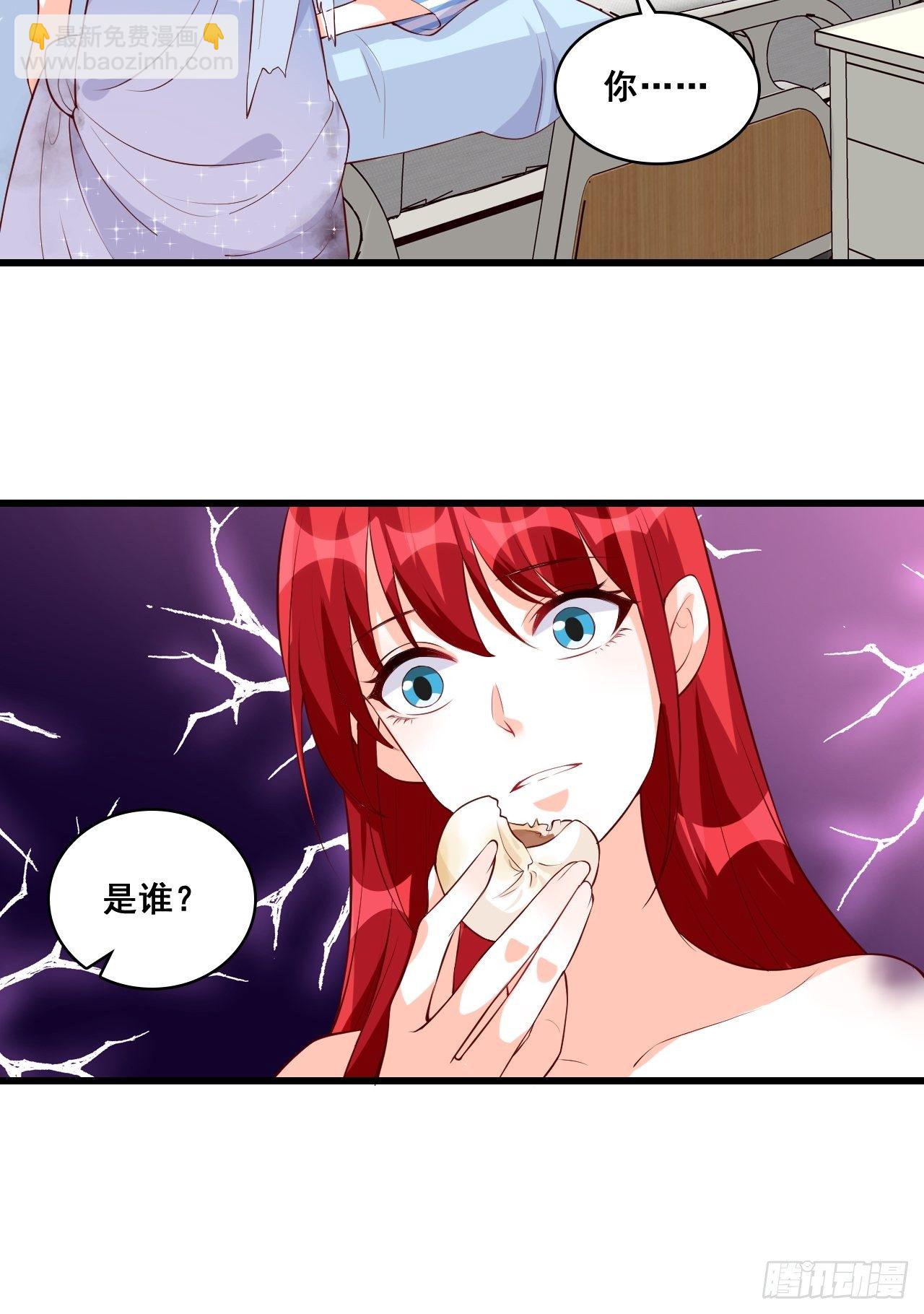 车祸？！-第119话