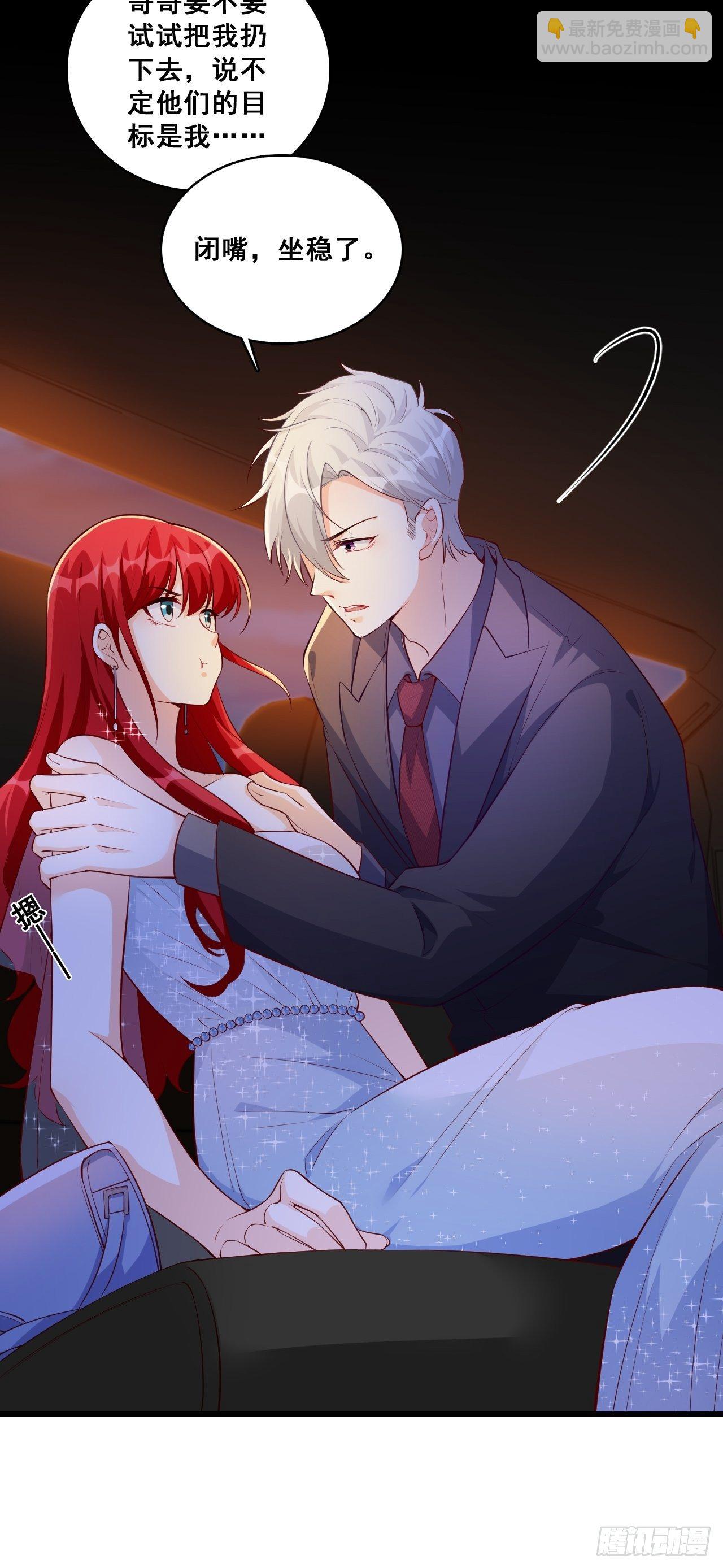 车祸？！-第119话