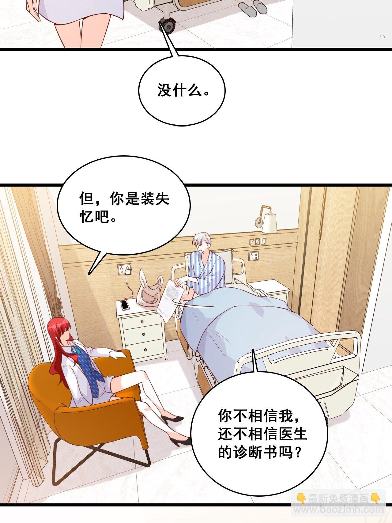 钱？拿来吧你！-第121话