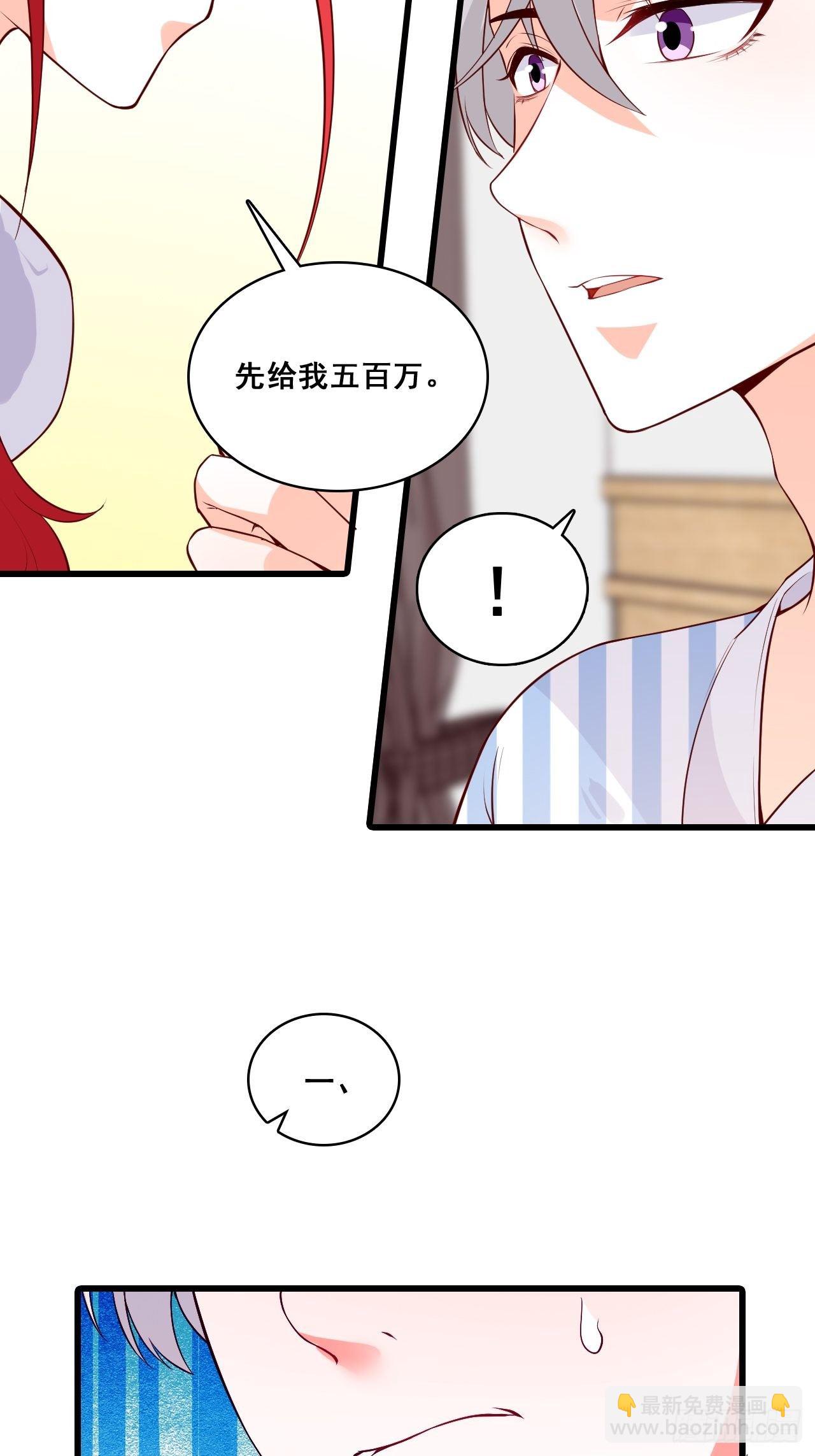 钱？拿来吧你！-第121话