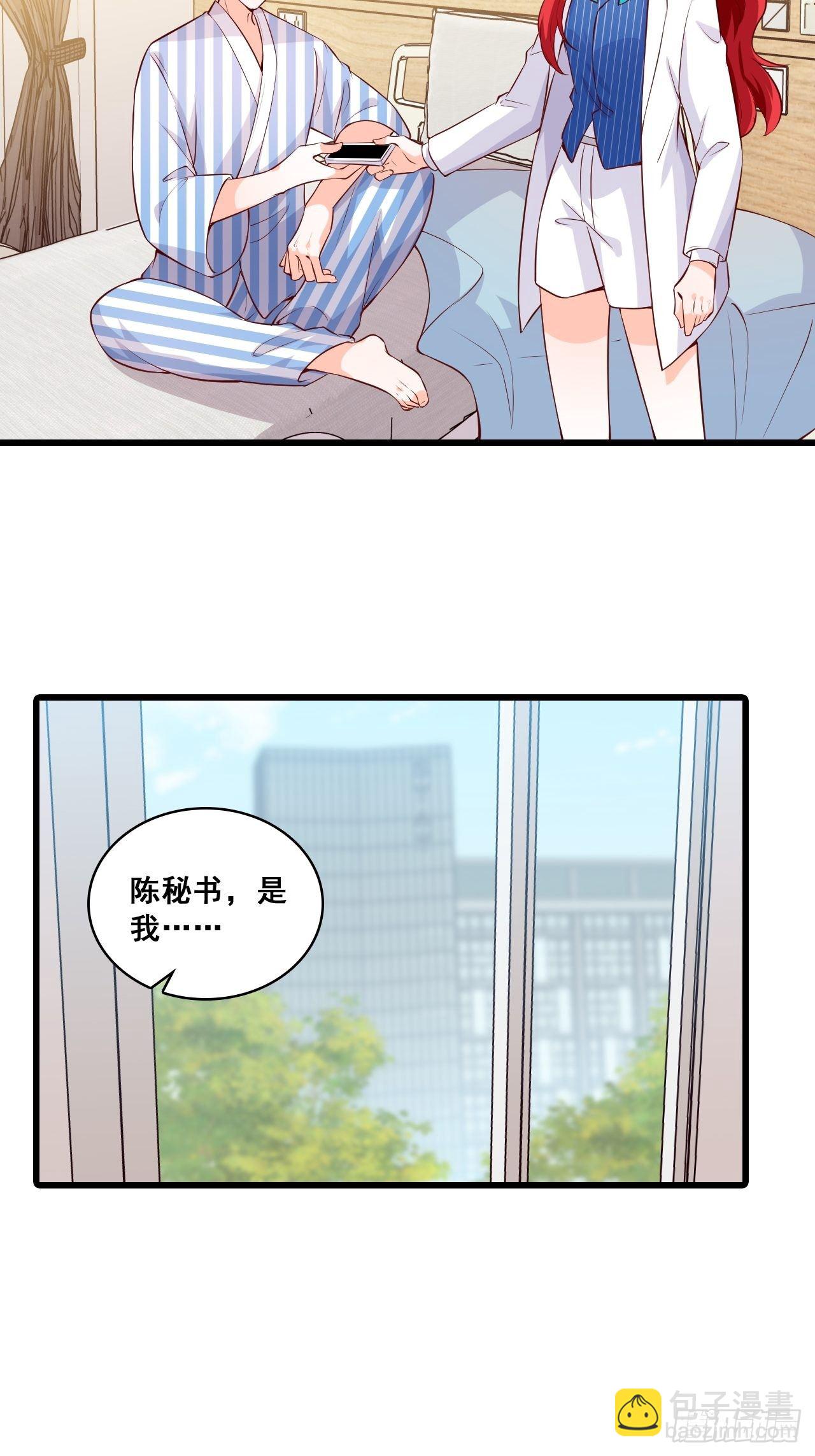 钱？拿来吧你！-第121话