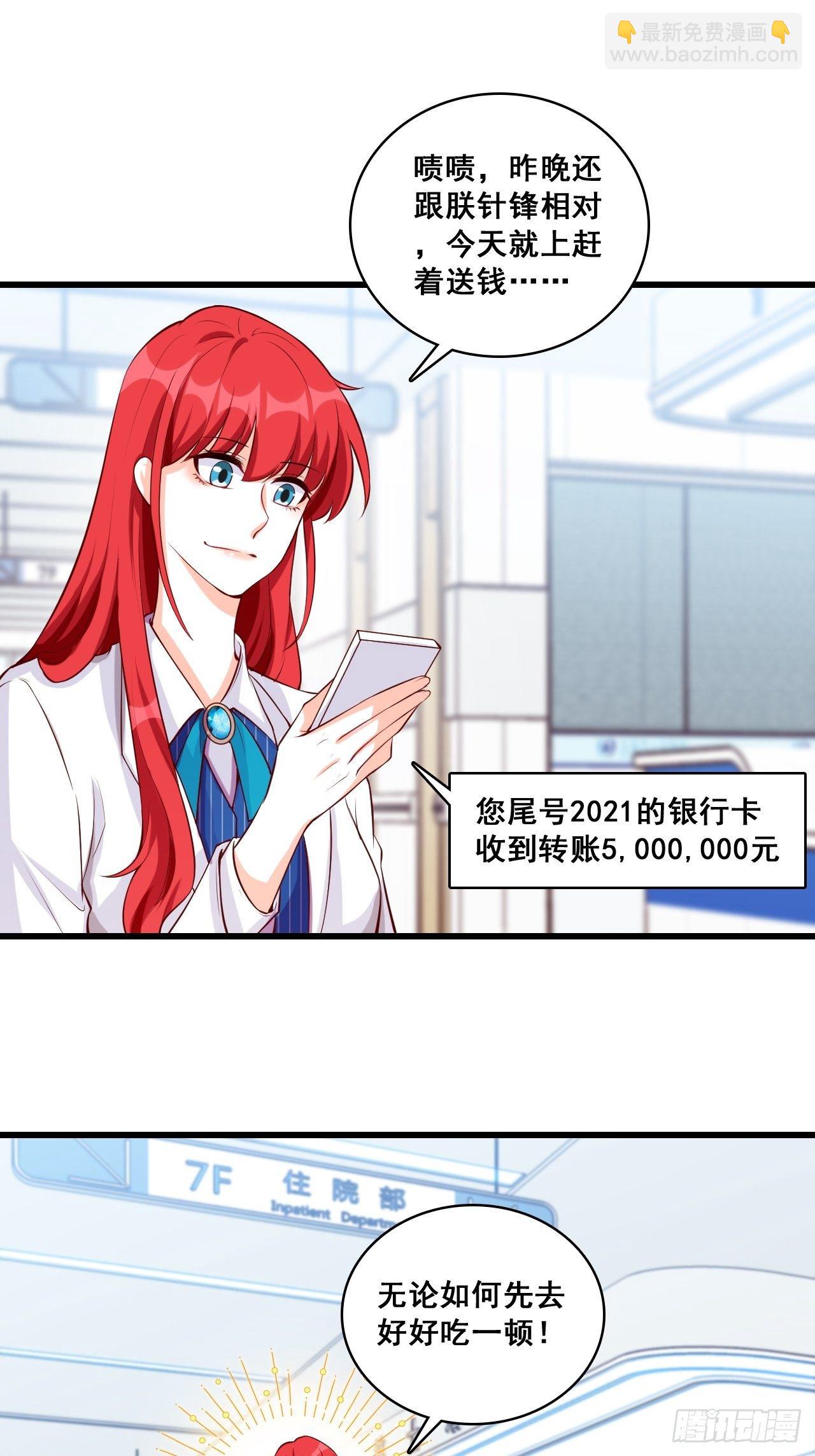钱？拿来吧你！-第121话