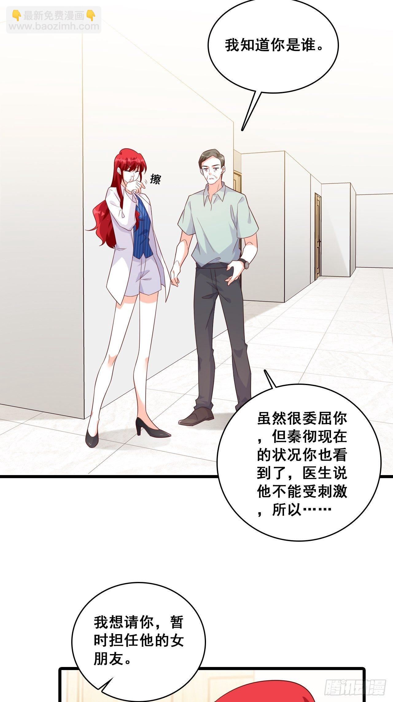钱？拿来吧你！-第121话