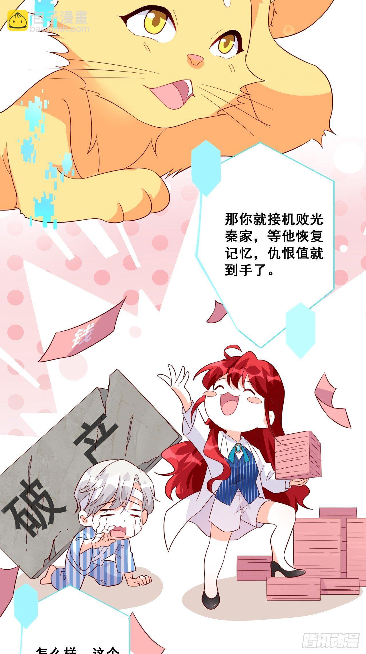 钱？拿来吧你！-第121话
