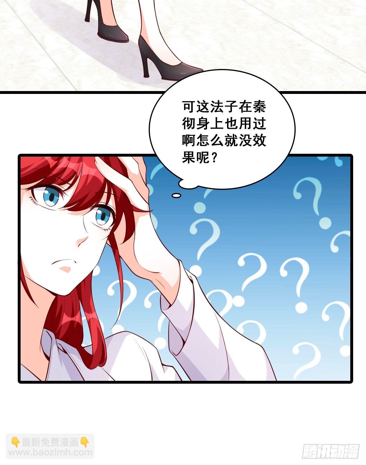 花钱真开心！-第123话