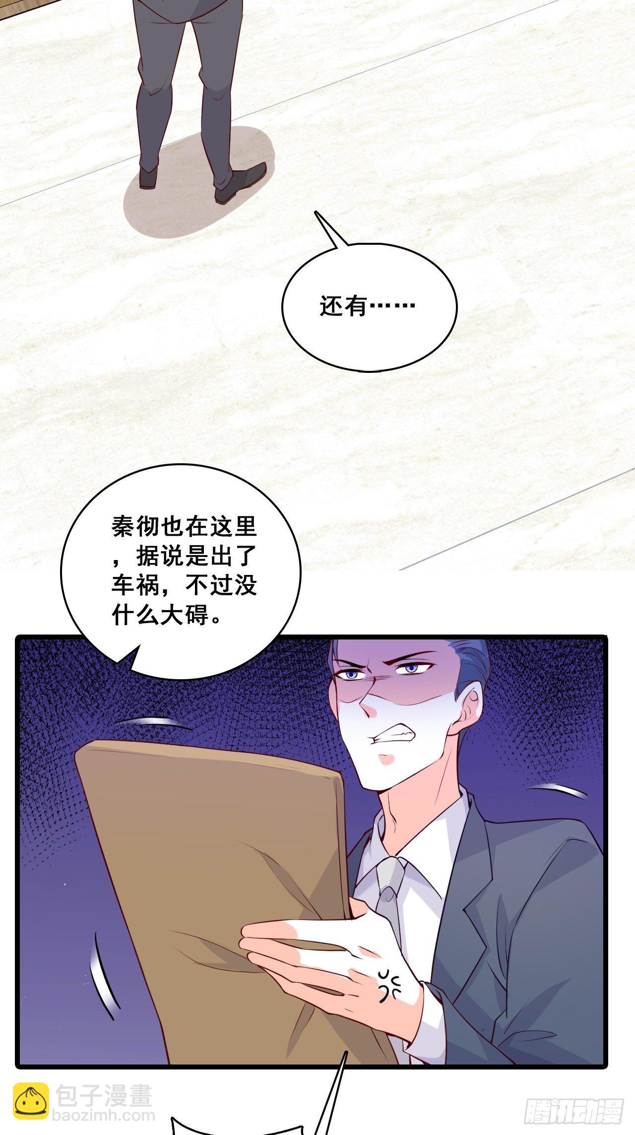花钱真开心！-第123话