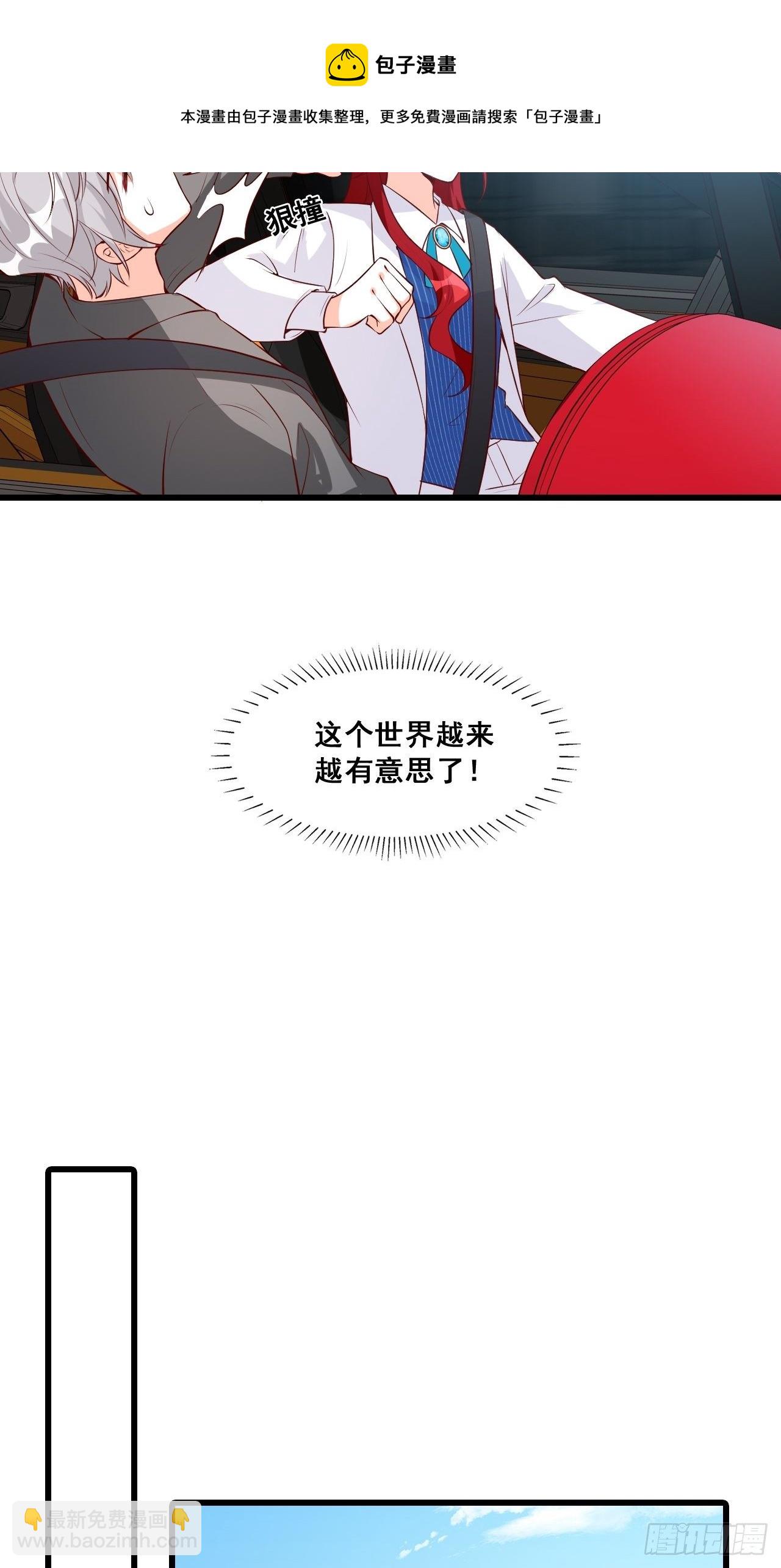 花钱真开心！-第123话