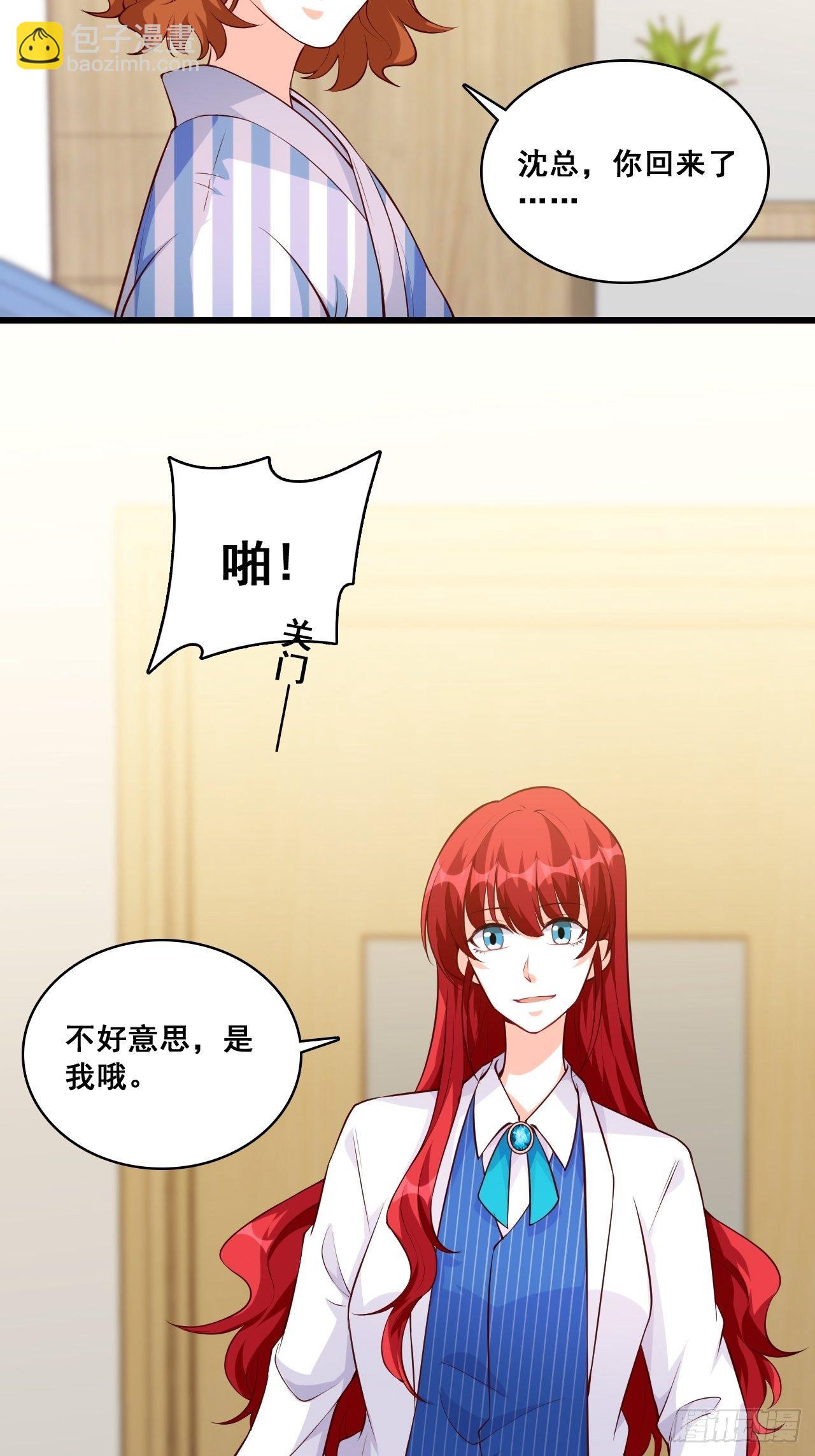 花钱真开心！-第123话