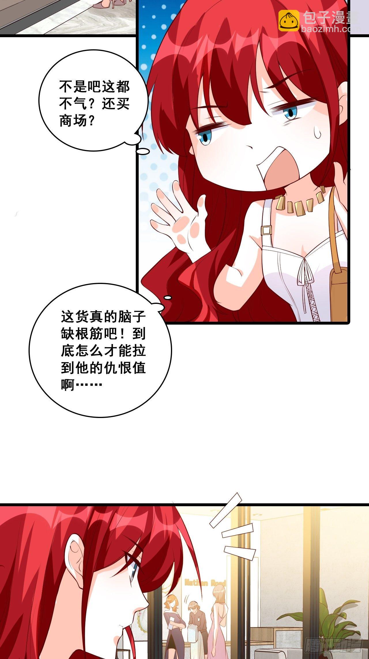 花钱真开心！-第123话