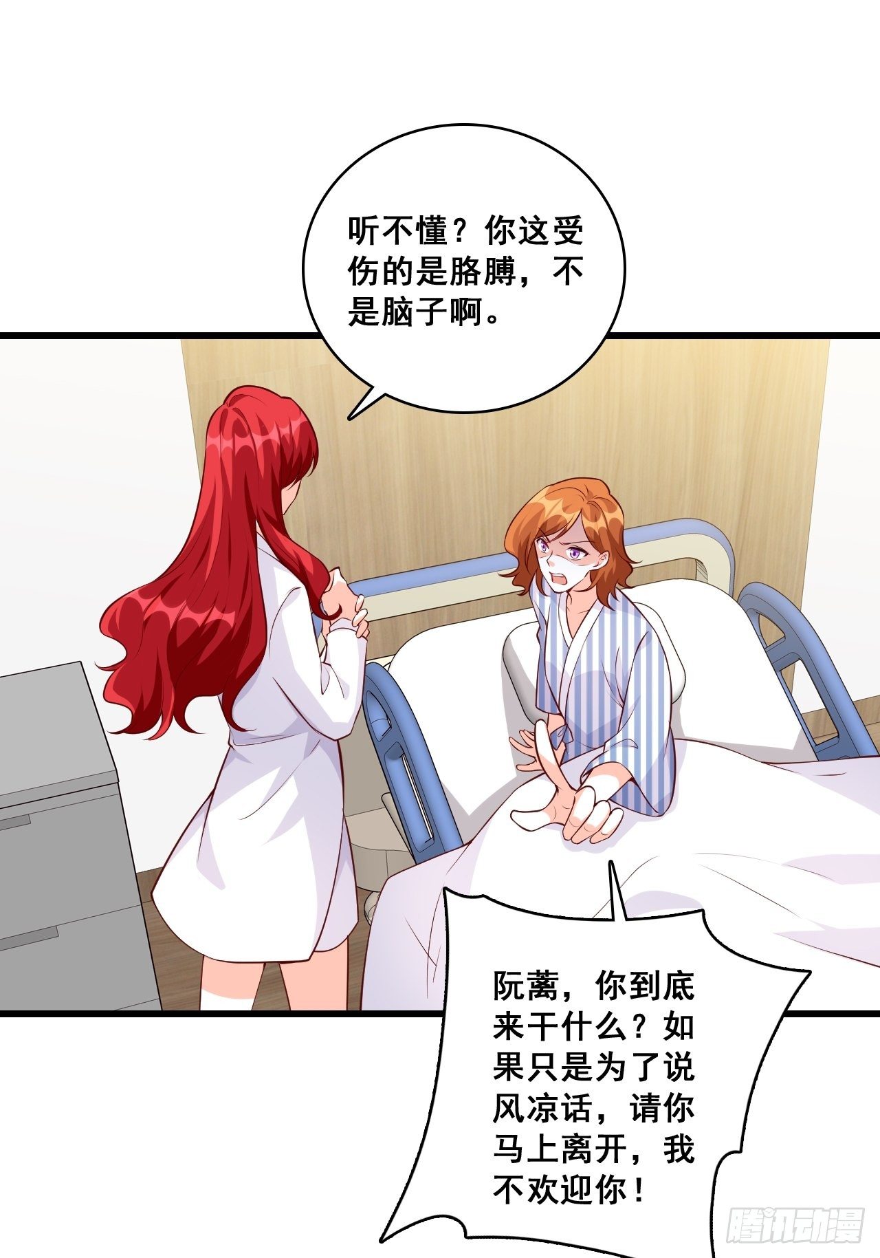花钱真开心！-第123话