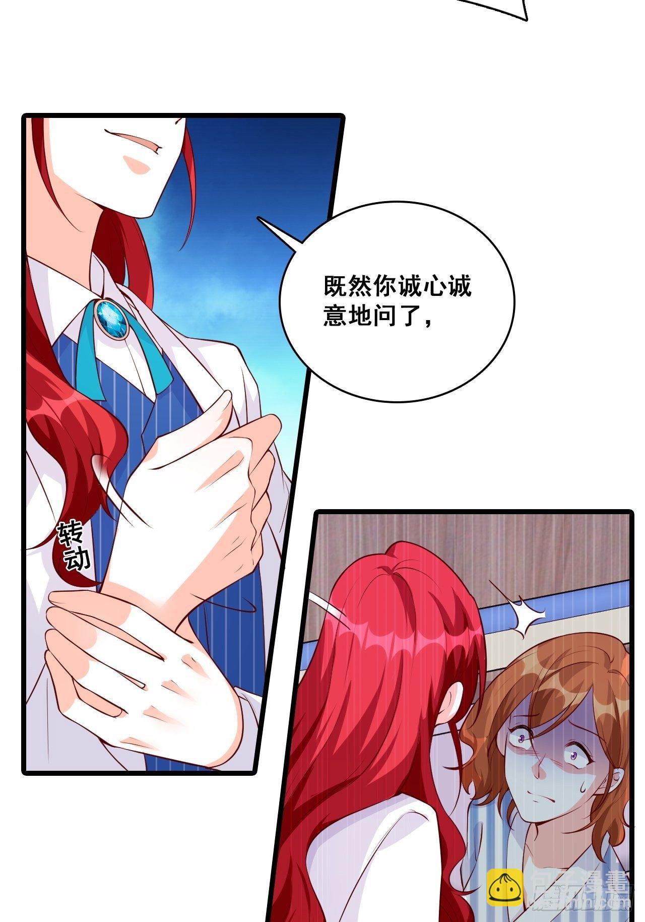 花钱真开心！-第123话